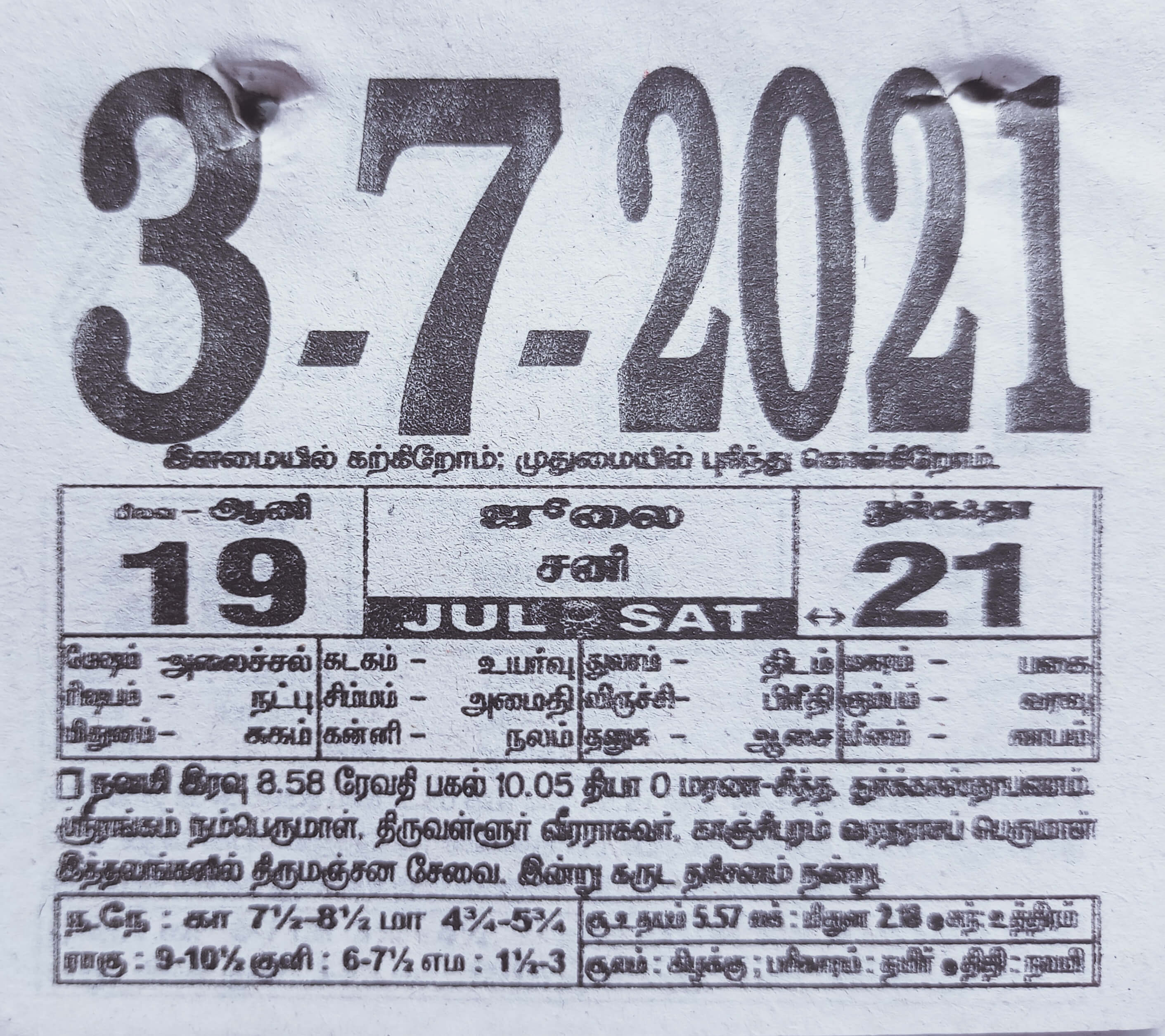https://www.tamilprograms.in/public/2021/07/03.jpg