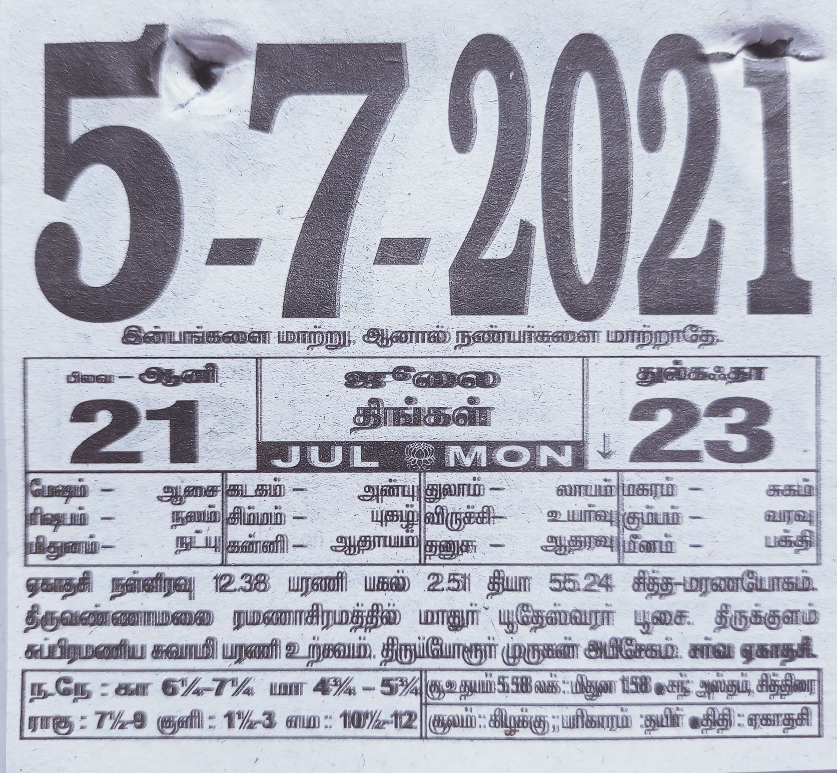 https://www.tamilprograms.in/public/2021/07/05.jpg