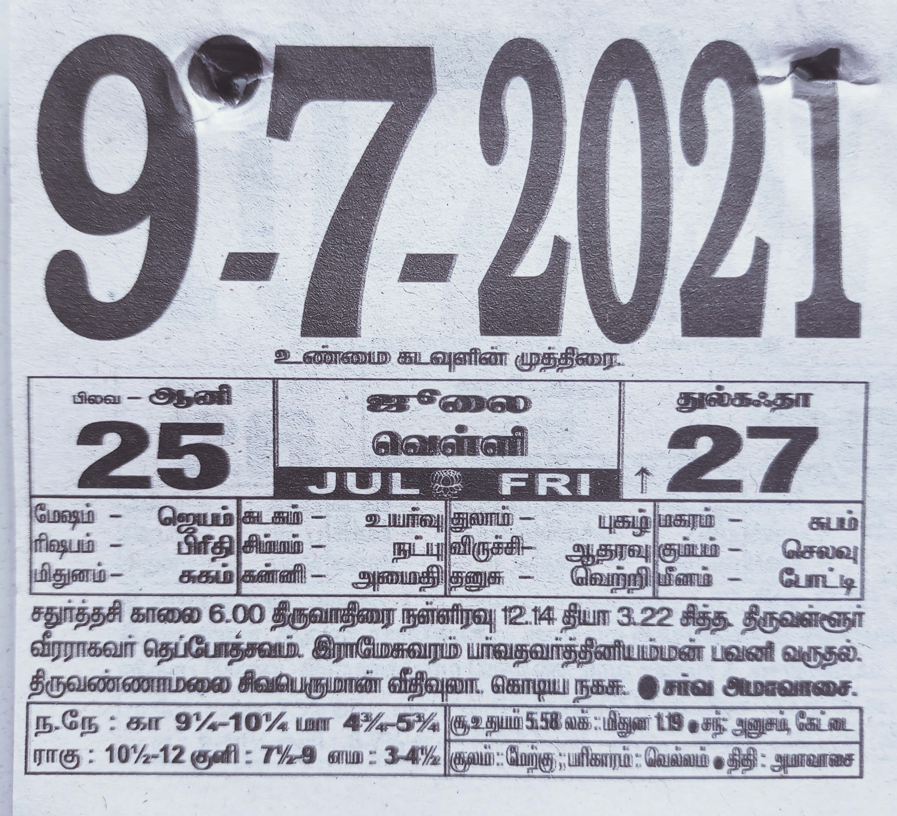 https://www.tamilprograms.in/public/2021/07/09.jpg