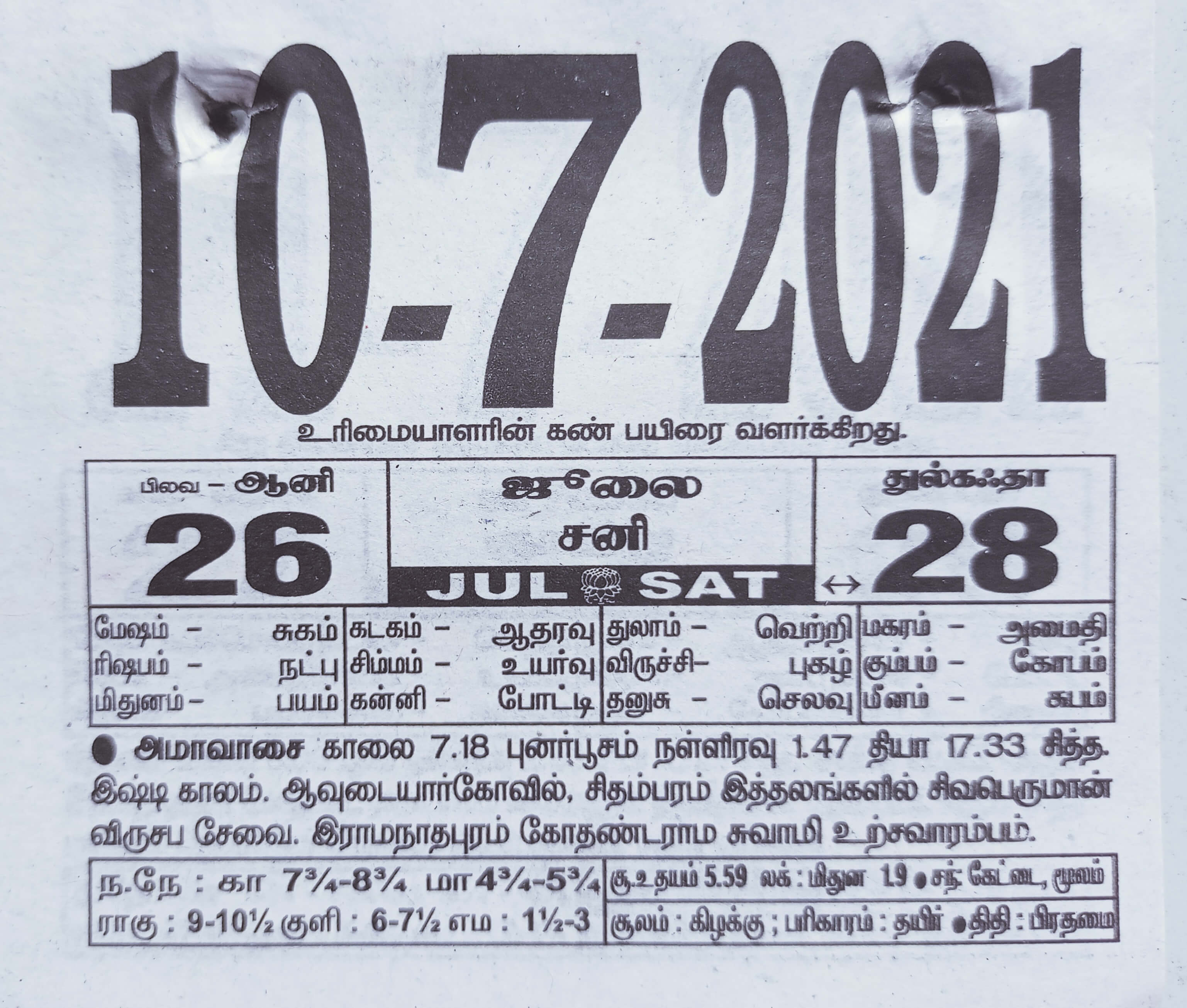 https://www.tamilprograms.in/public/2021/07/10.jpg