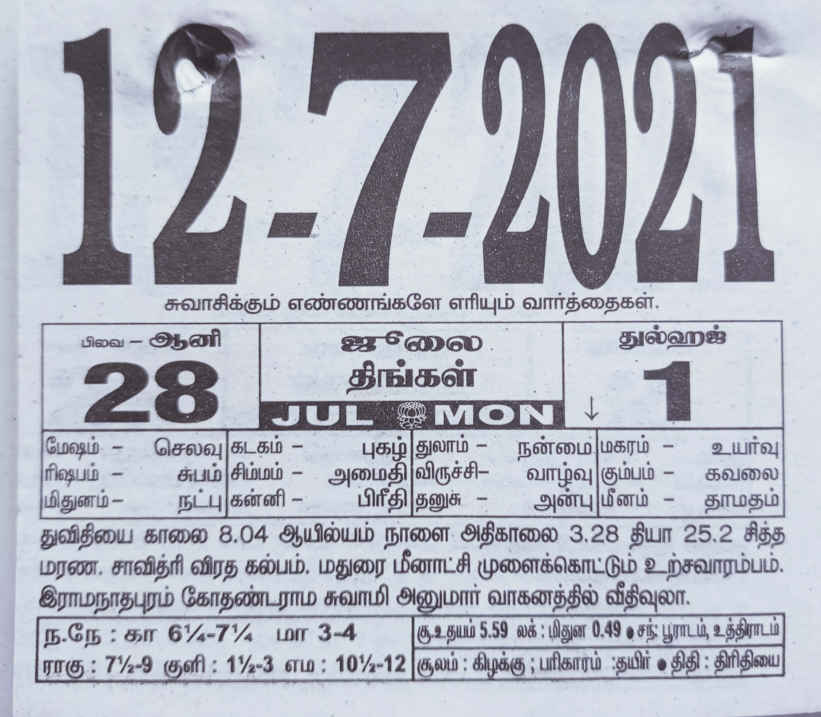 https://www.tamilprograms.in/public/2021/07/12.jpg