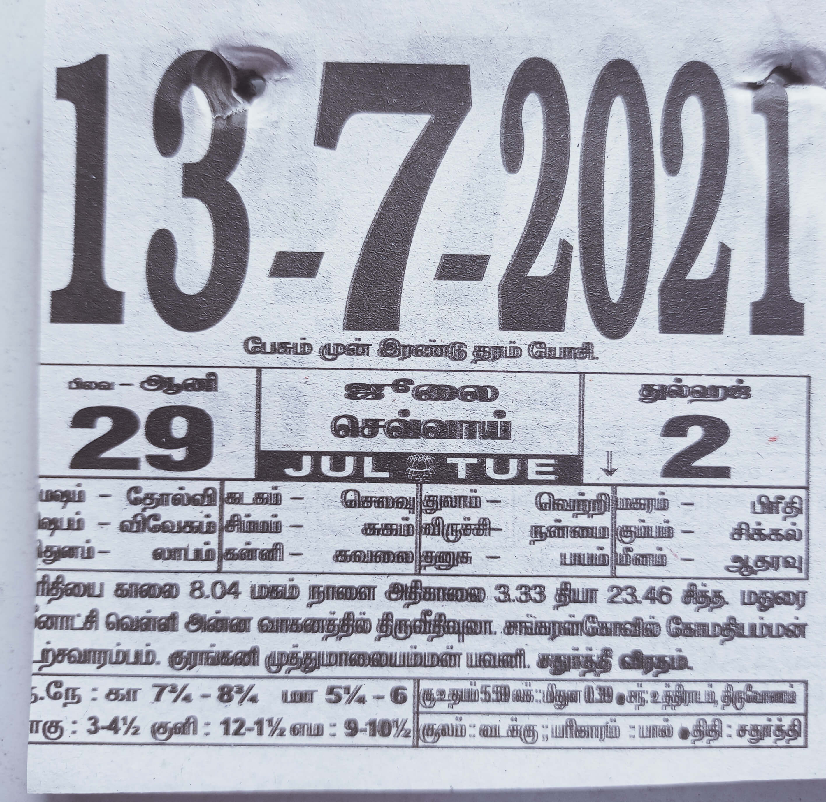 https://www.tamilprograms.in/public/2021/07/13.jpg