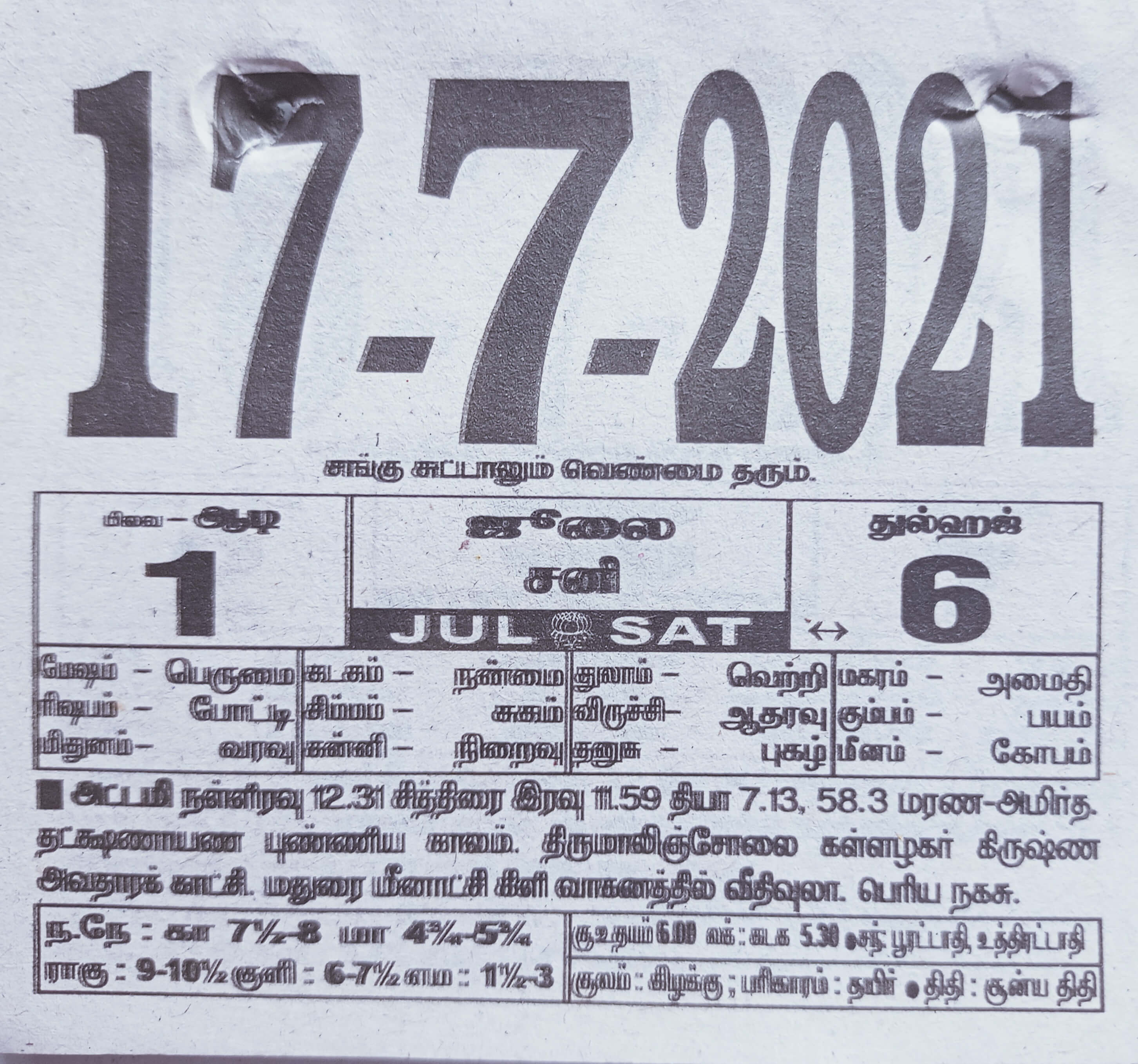https://www.tamilprograms.in/public/2021/07/17.jpg