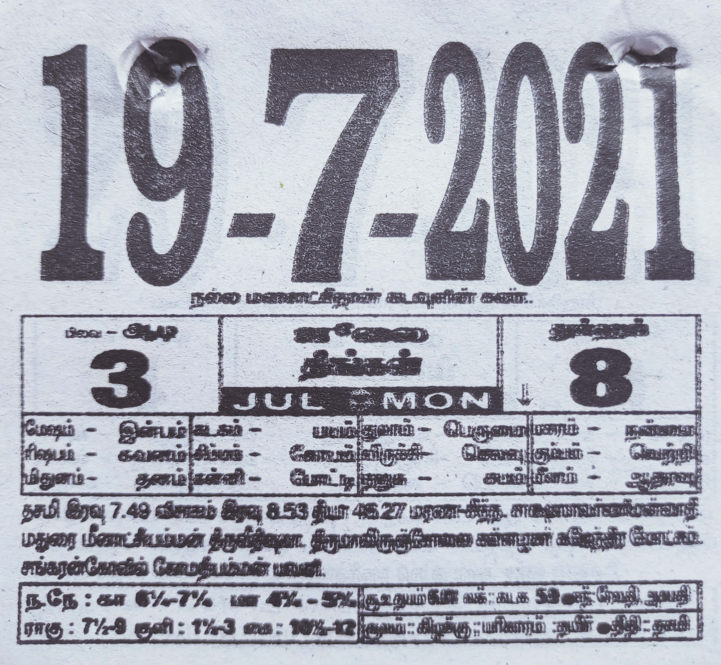 https://www.tamilprograms.in/public/2021/07/19.jpg