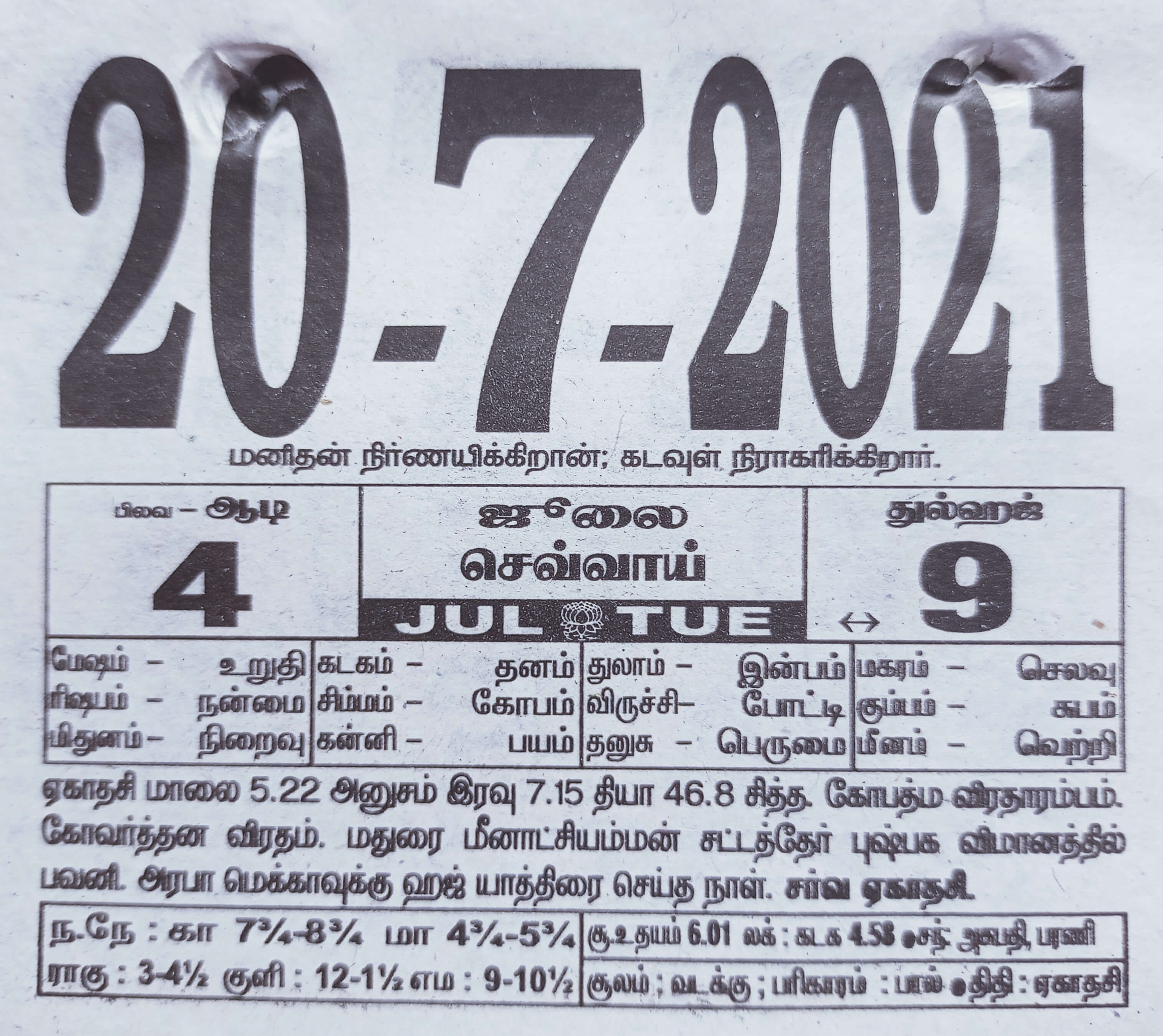 https://www.tamilprograms.in/public/2021/07/20.jpg