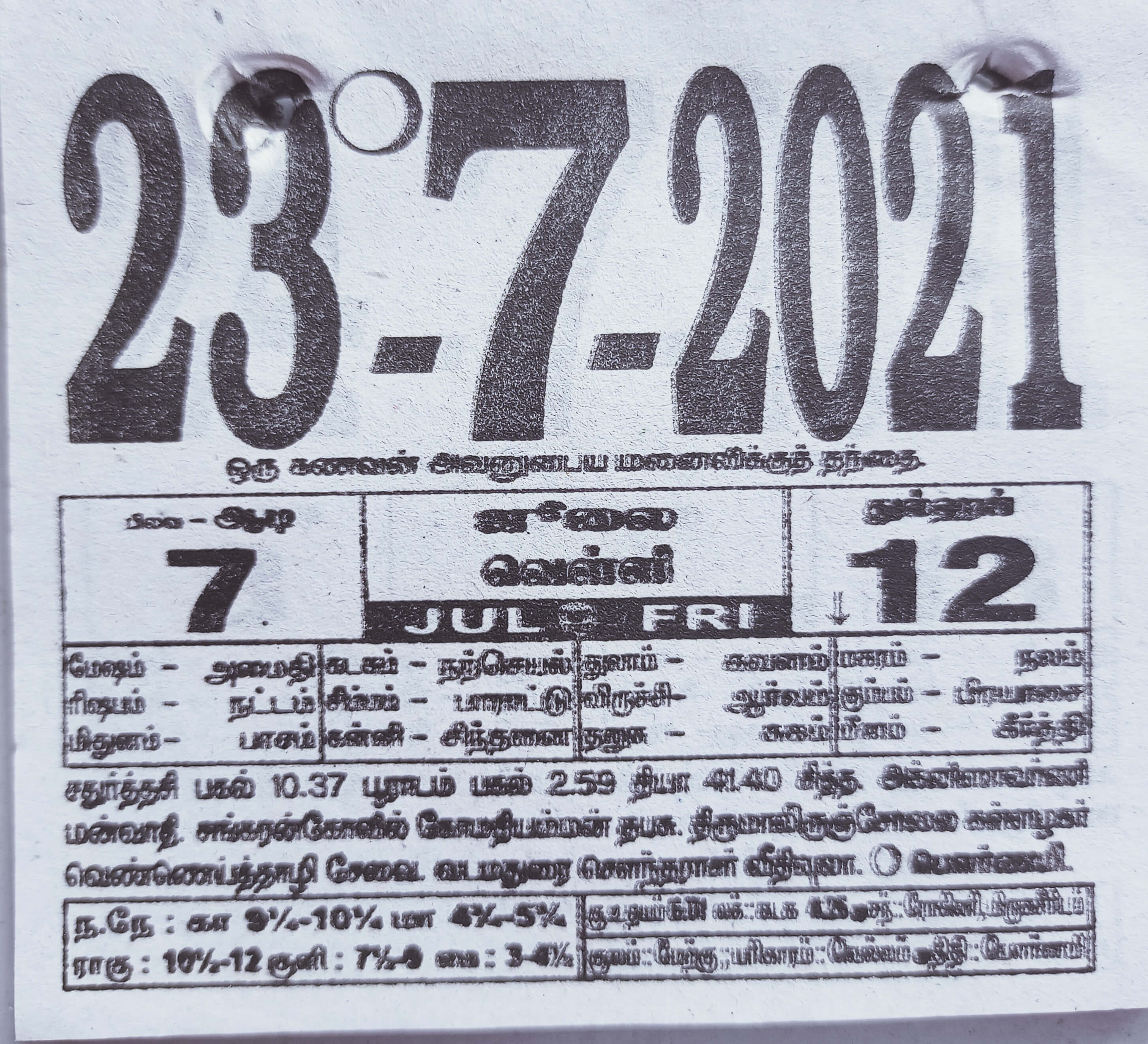 https://www.tamilprograms.in/public/2021/07/23.jpg
