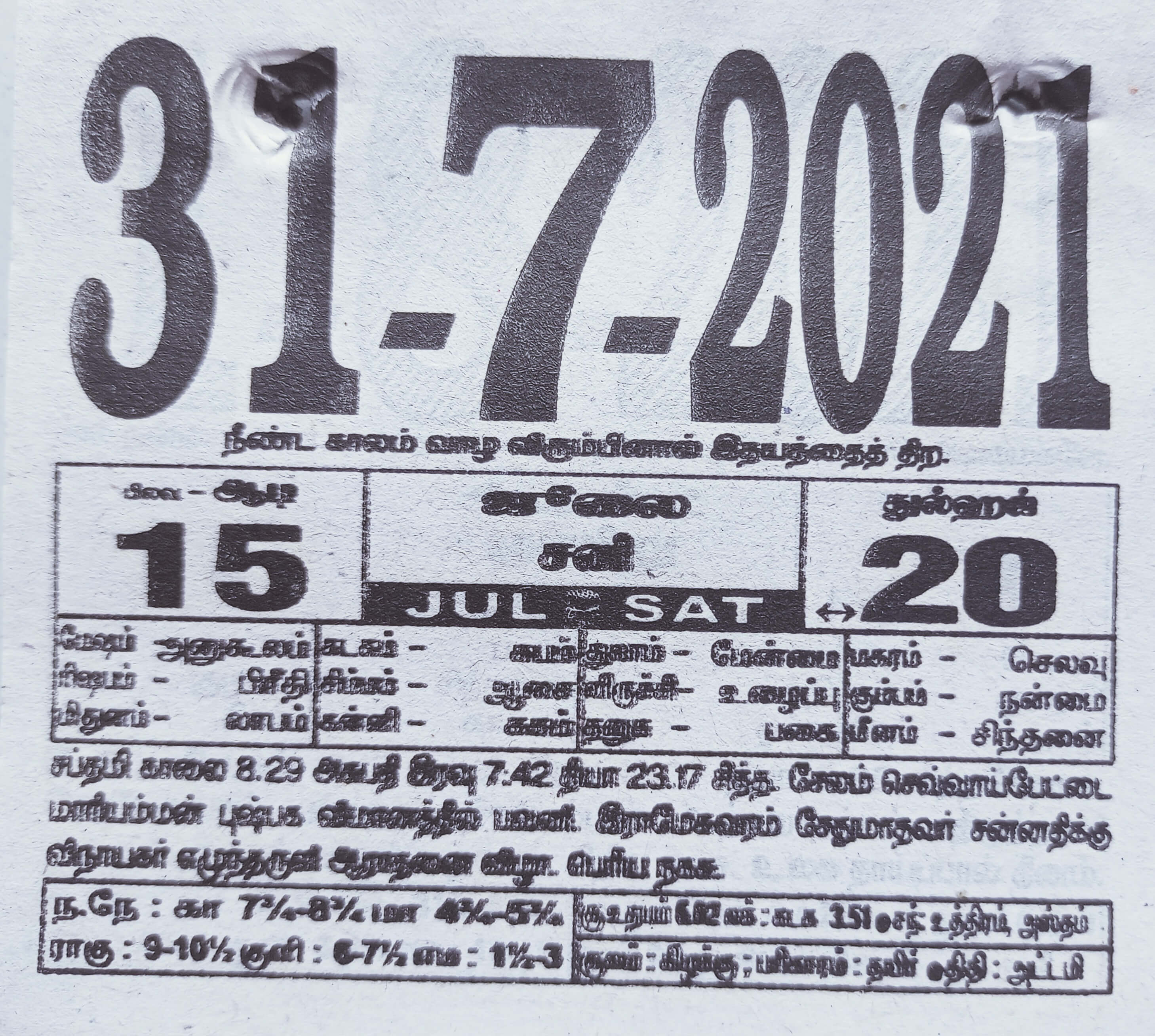 https://www.tamilprograms.in/public/2021/07/31.jpg