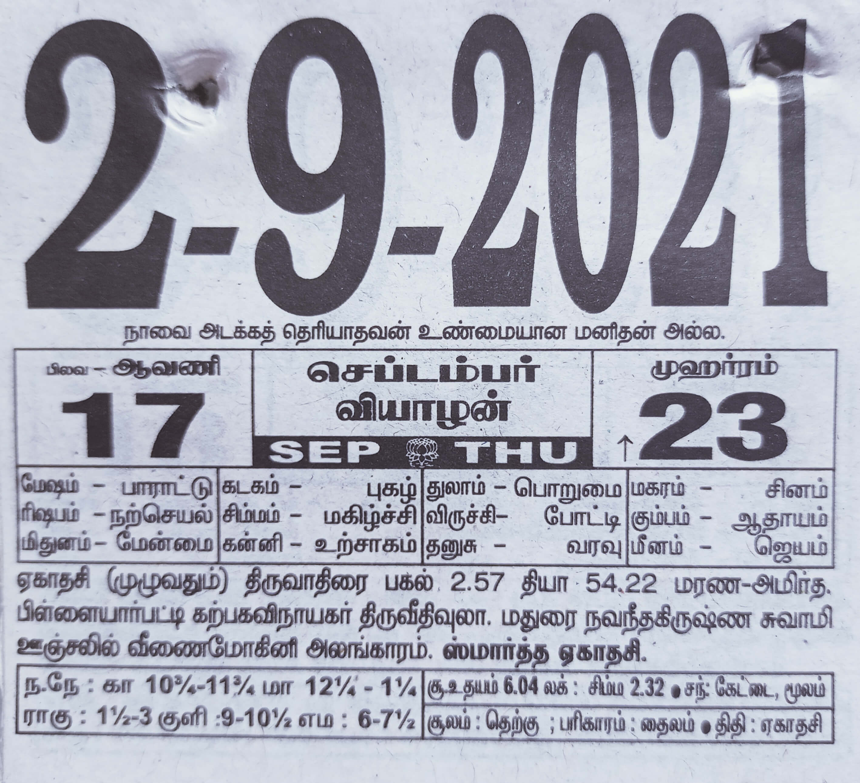 https://www.tamilprograms.in/public/2021/09/02.jpg