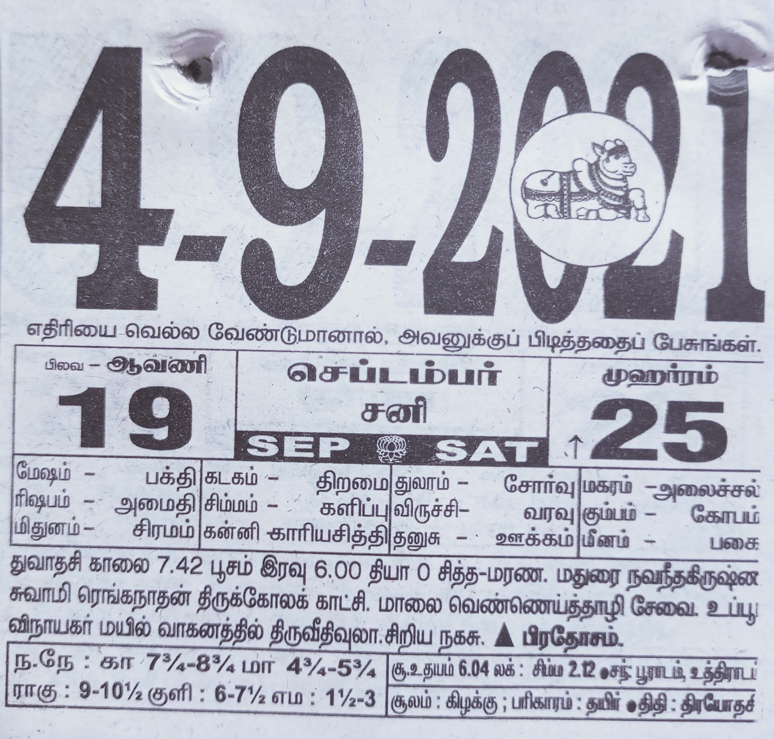 https://www.tamilprograms.in/public/2021/09/04.jpg