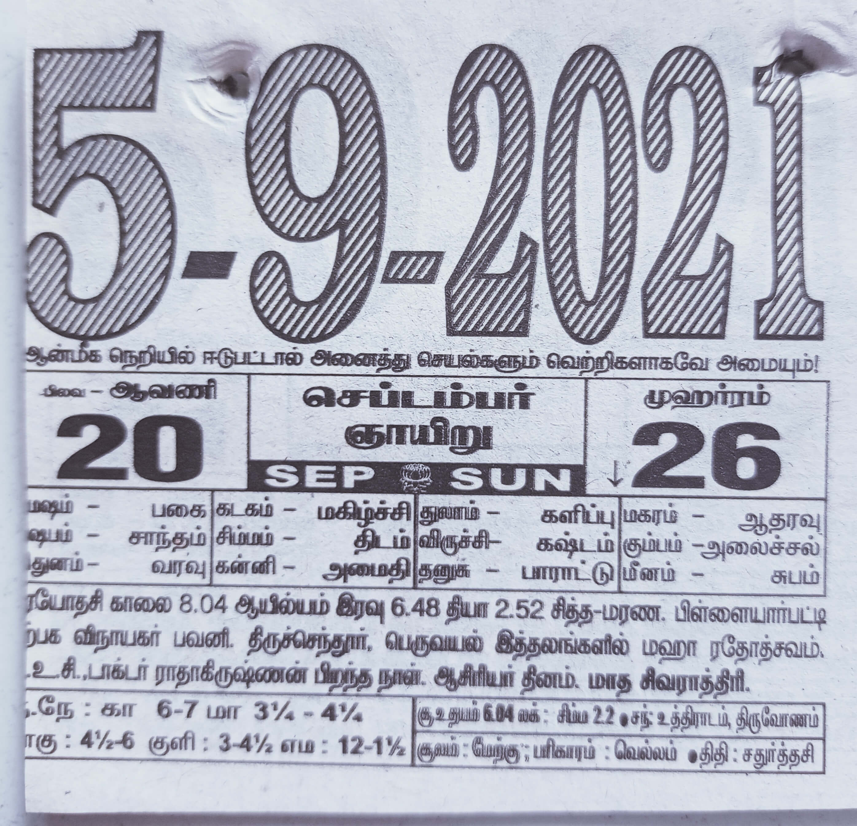 https://www.tamilprograms.in/public/2021/09/05.jpg