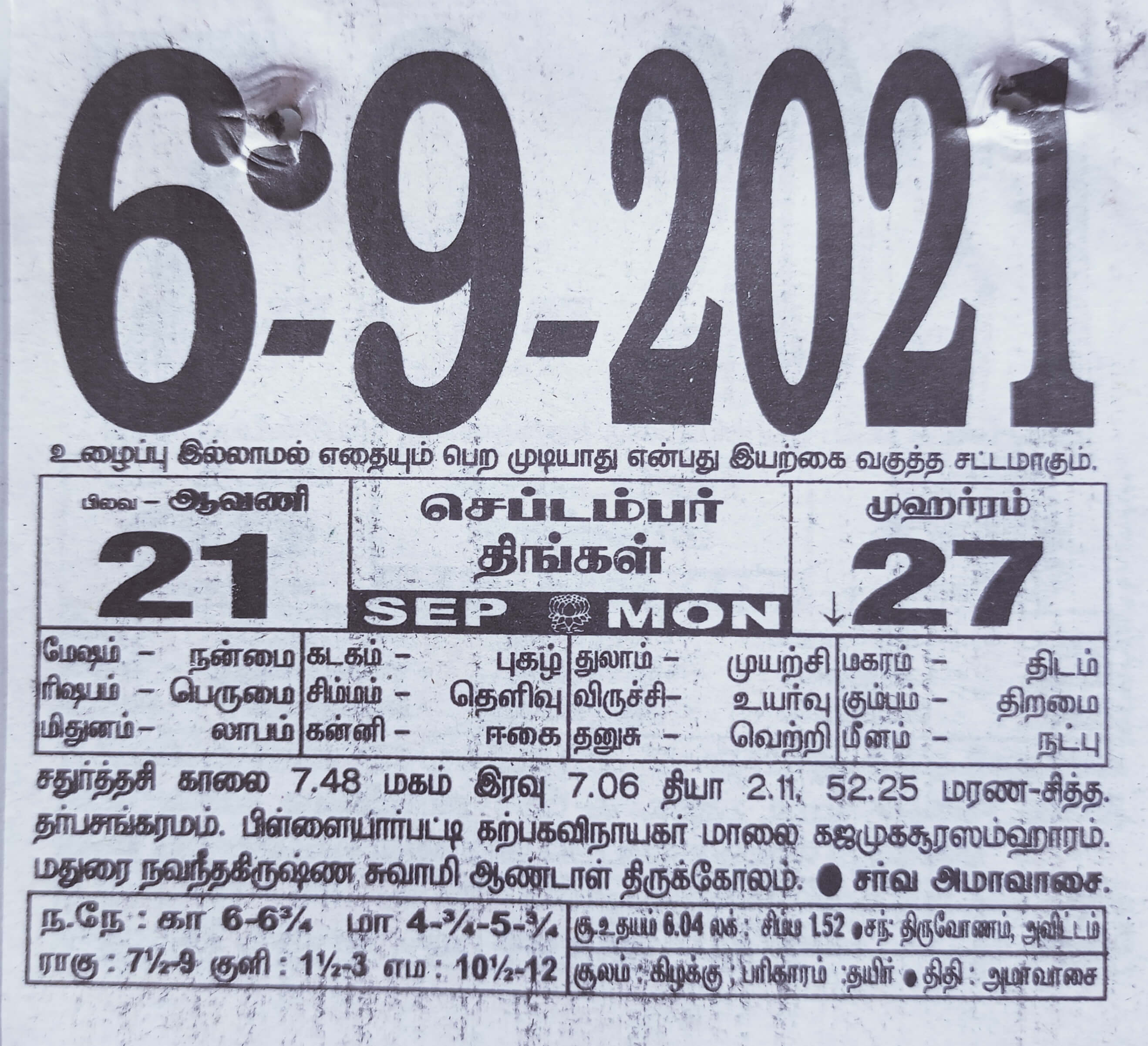 https://www.tamilprograms.in/public/2021/09/06.jpg