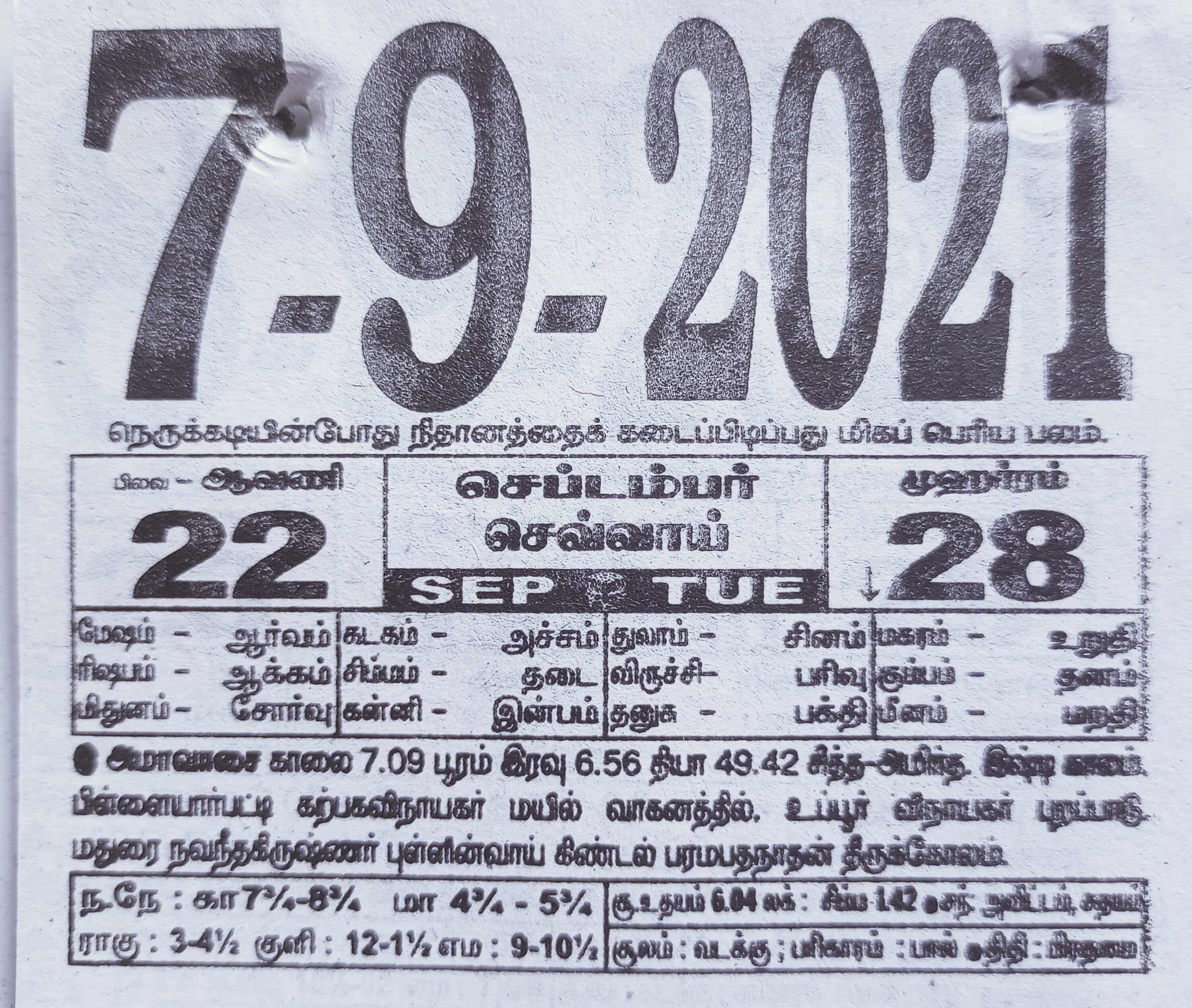 https://www.tamilprograms.in/public/2021/09/07.jpg