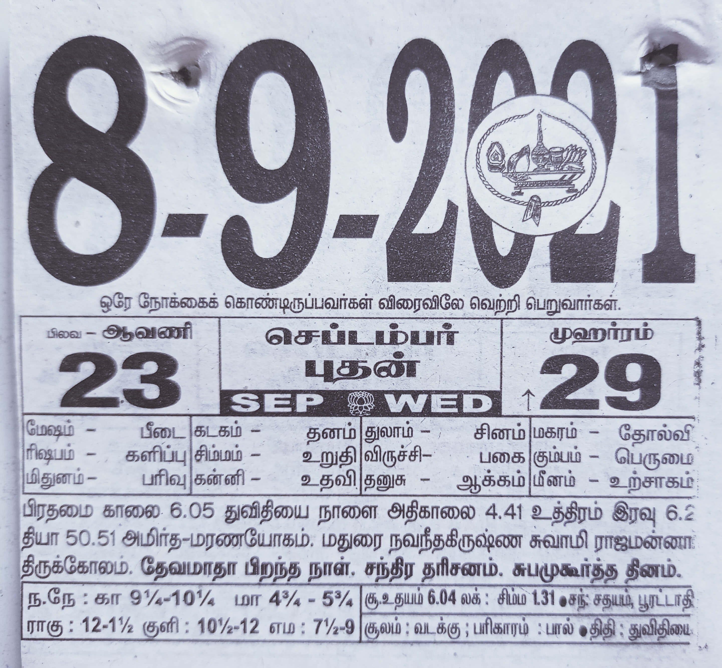 https://www.tamilprograms.in/public/2021/09/08.jpg