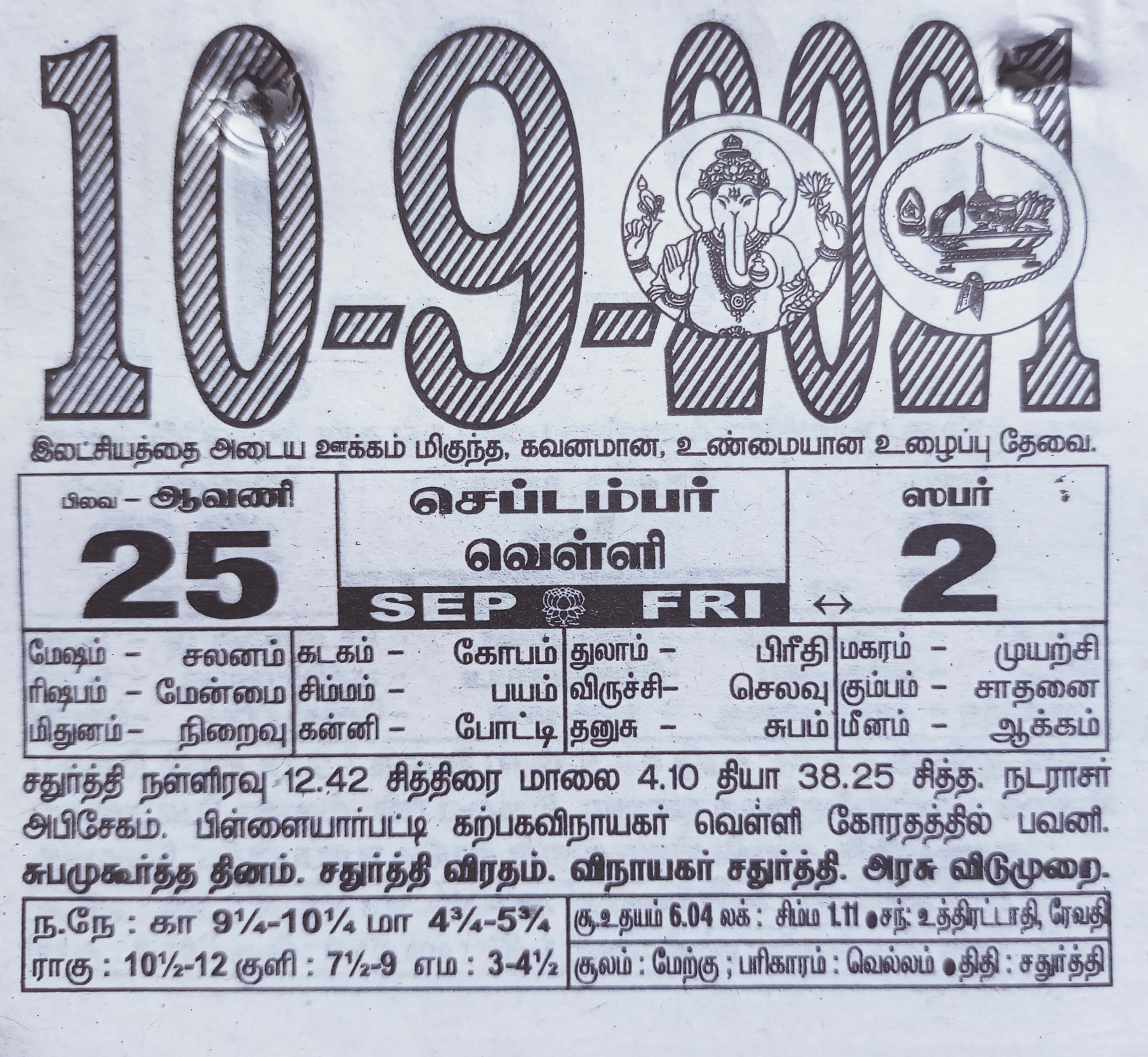 https://www.tamilprograms.in/public/2021/09/10.jpg
