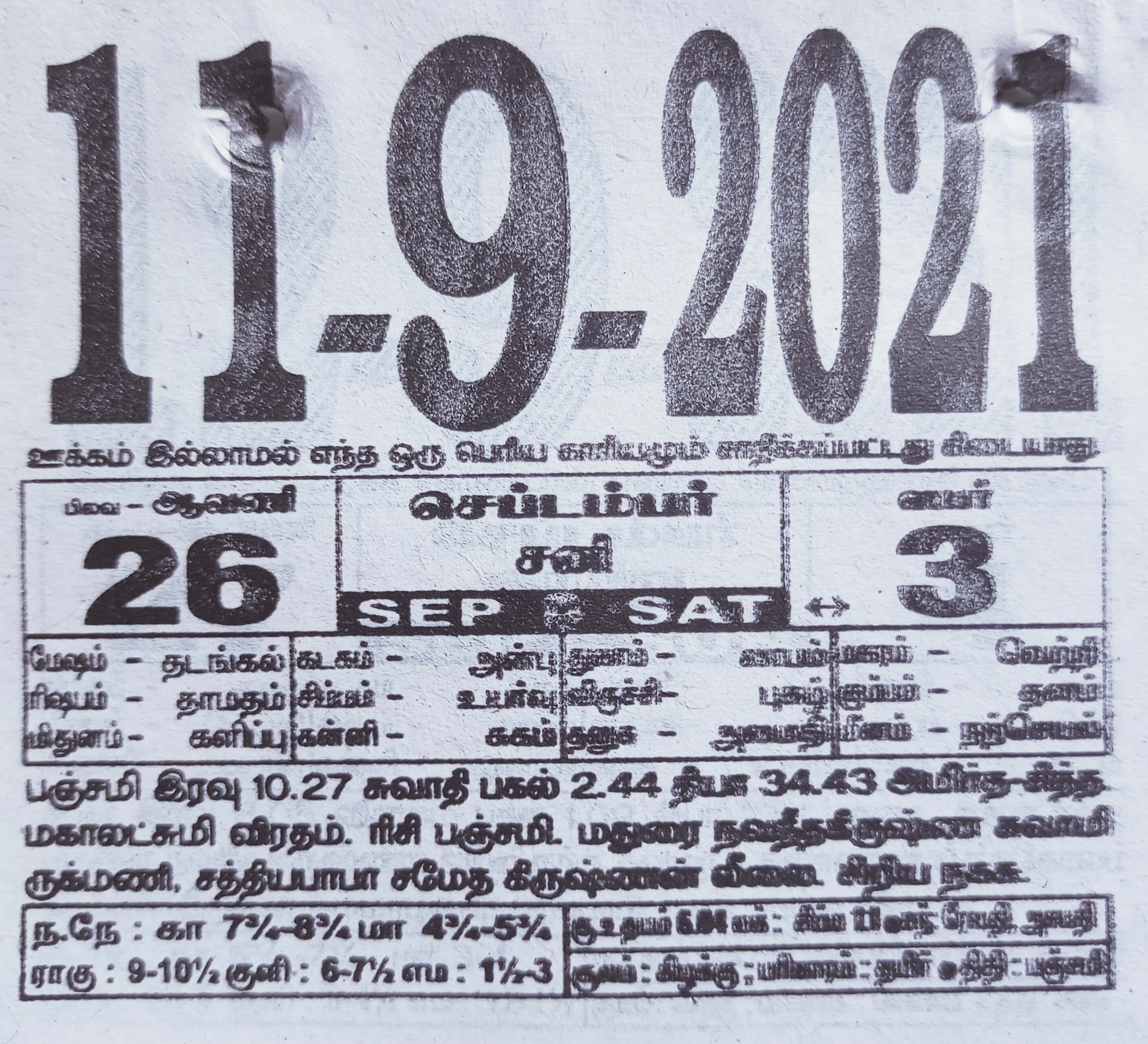 https://www.tamilprograms.in/public/2021/09/11.jpg