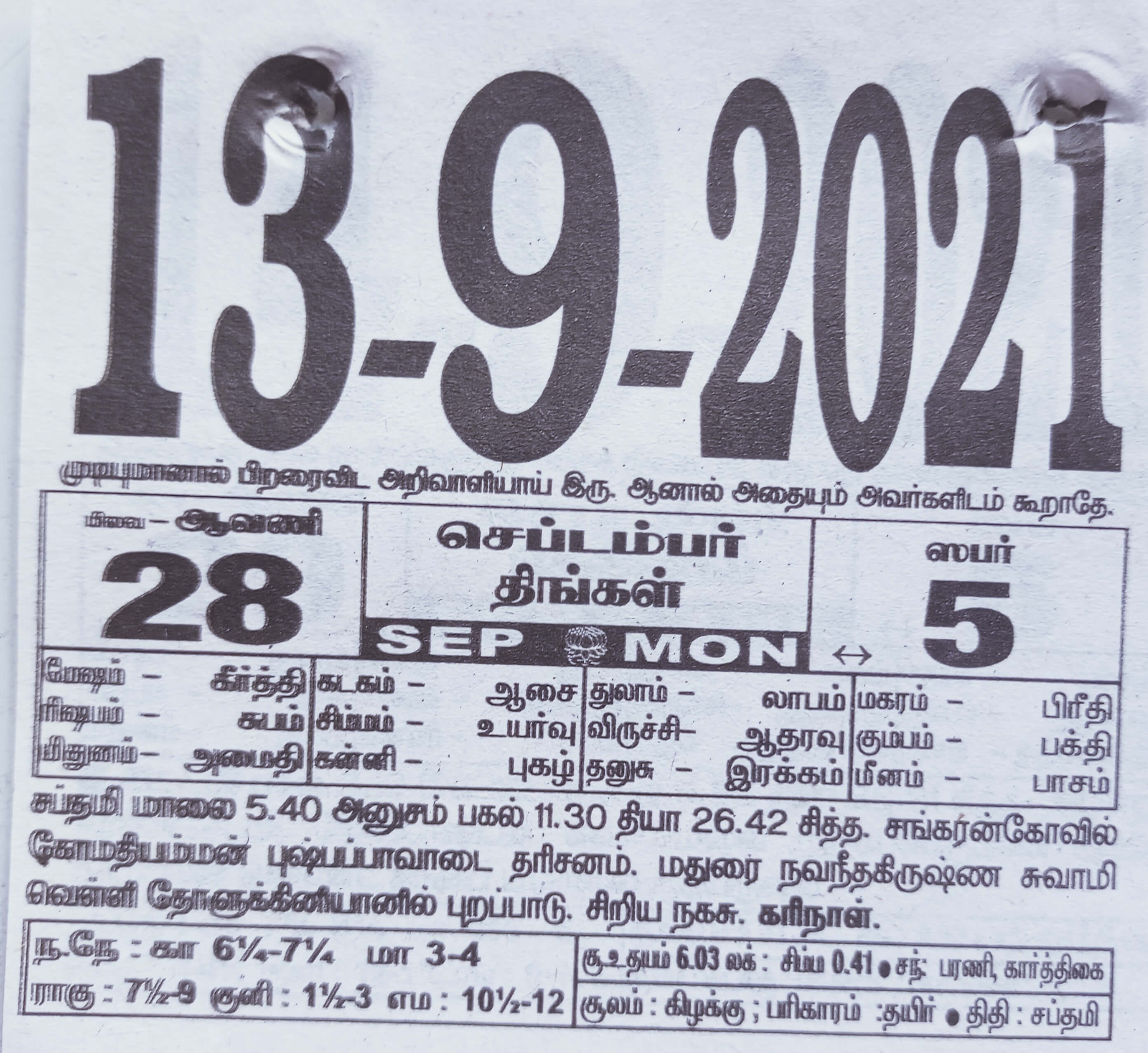 https://www.tamilprograms.in/public/2021/09/13.jpg