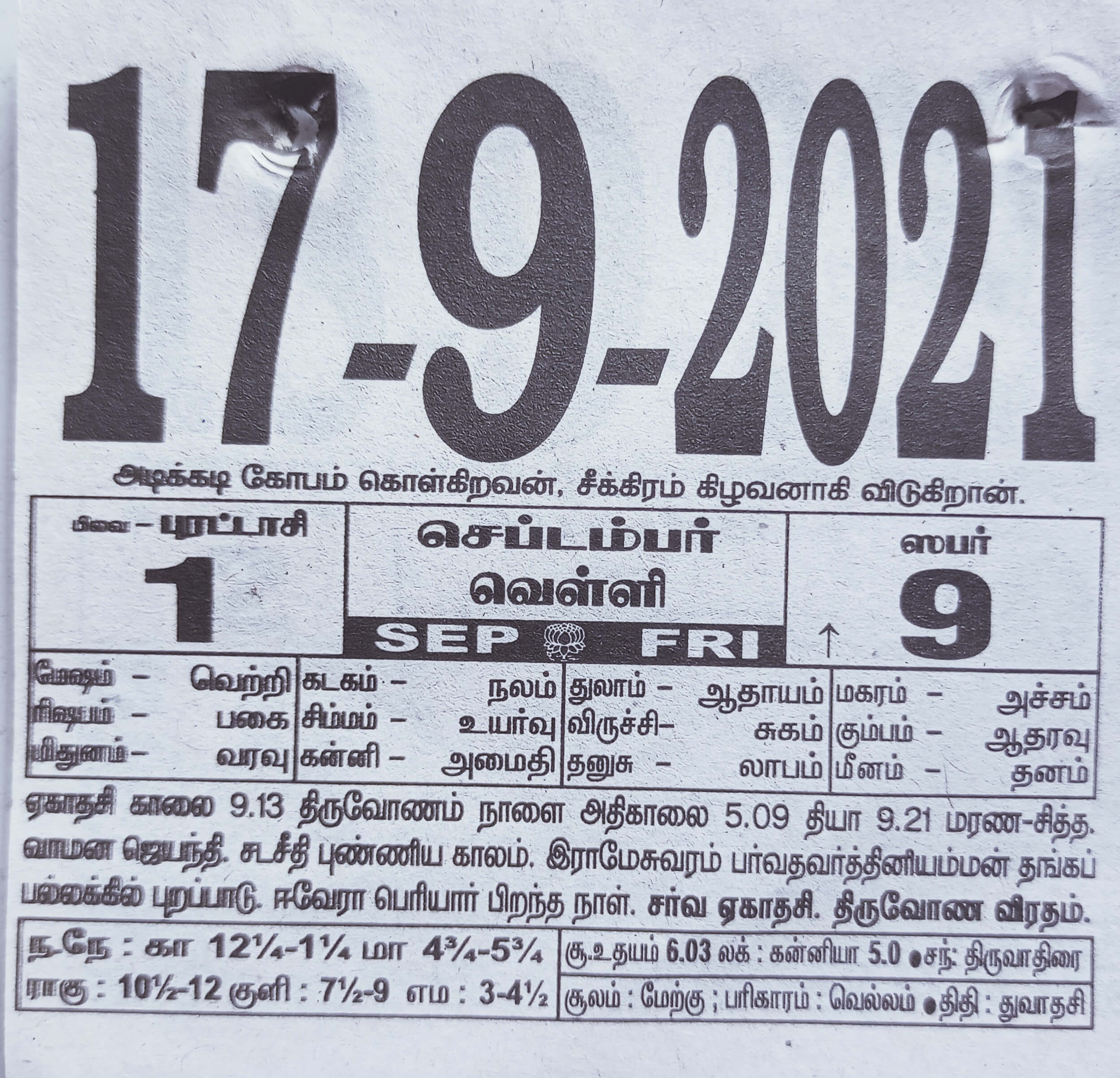 https://www.tamilprograms.in/public/2021/09/17.jpg