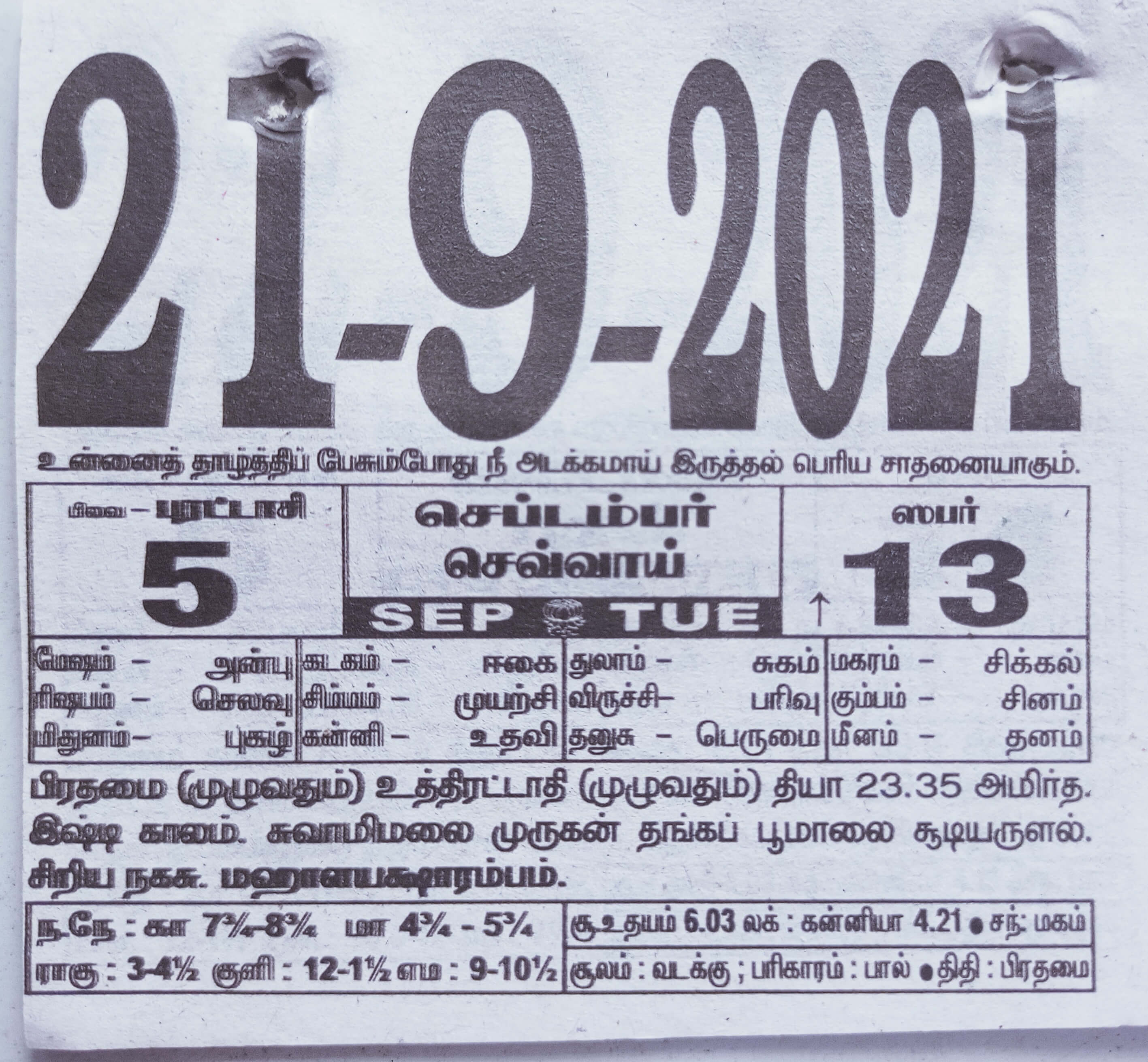 https://www.tamilprograms.in/public/2021/09/21.jpg