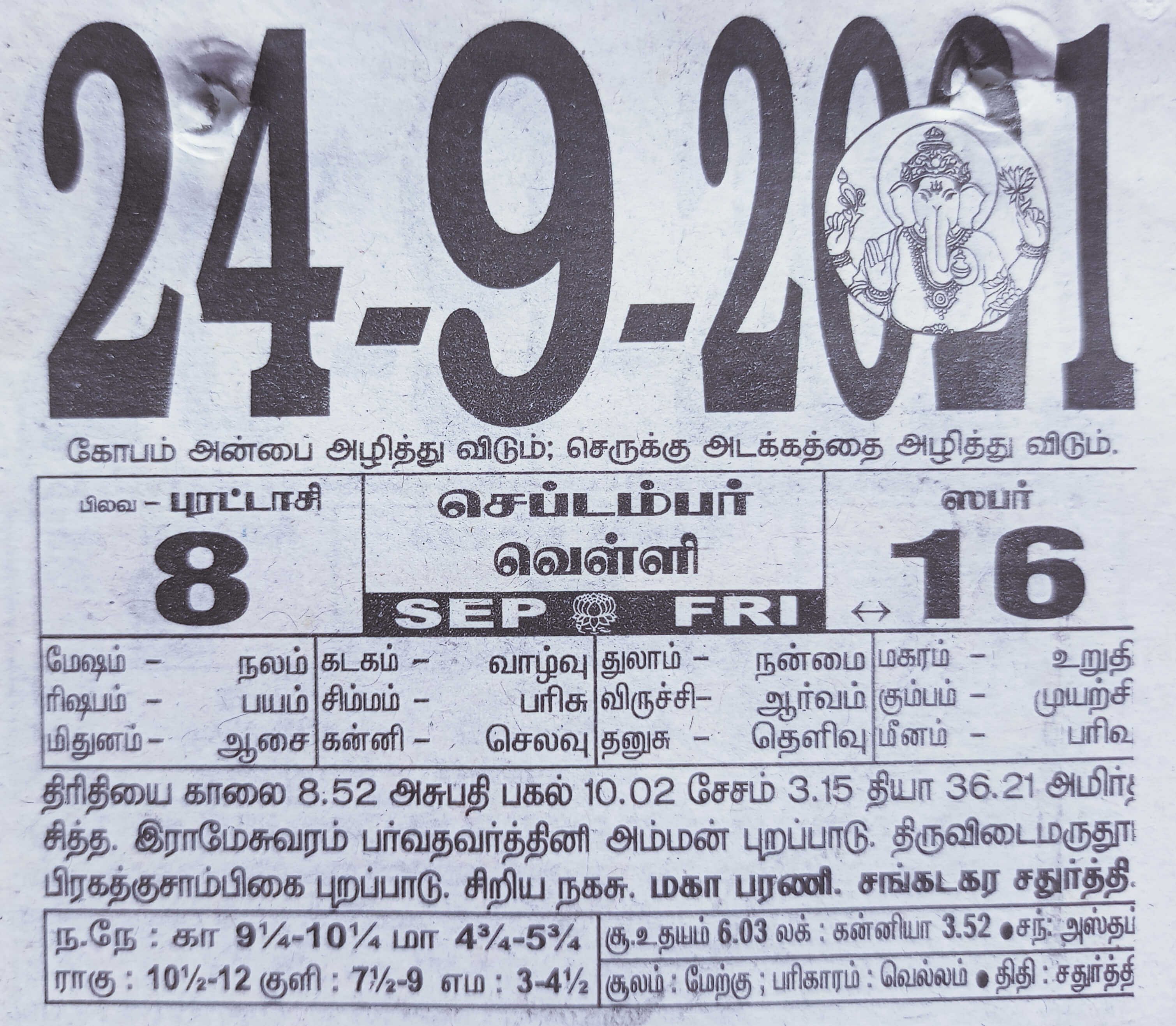 https://www.tamilprograms.in/public/2021/09/24.jpg