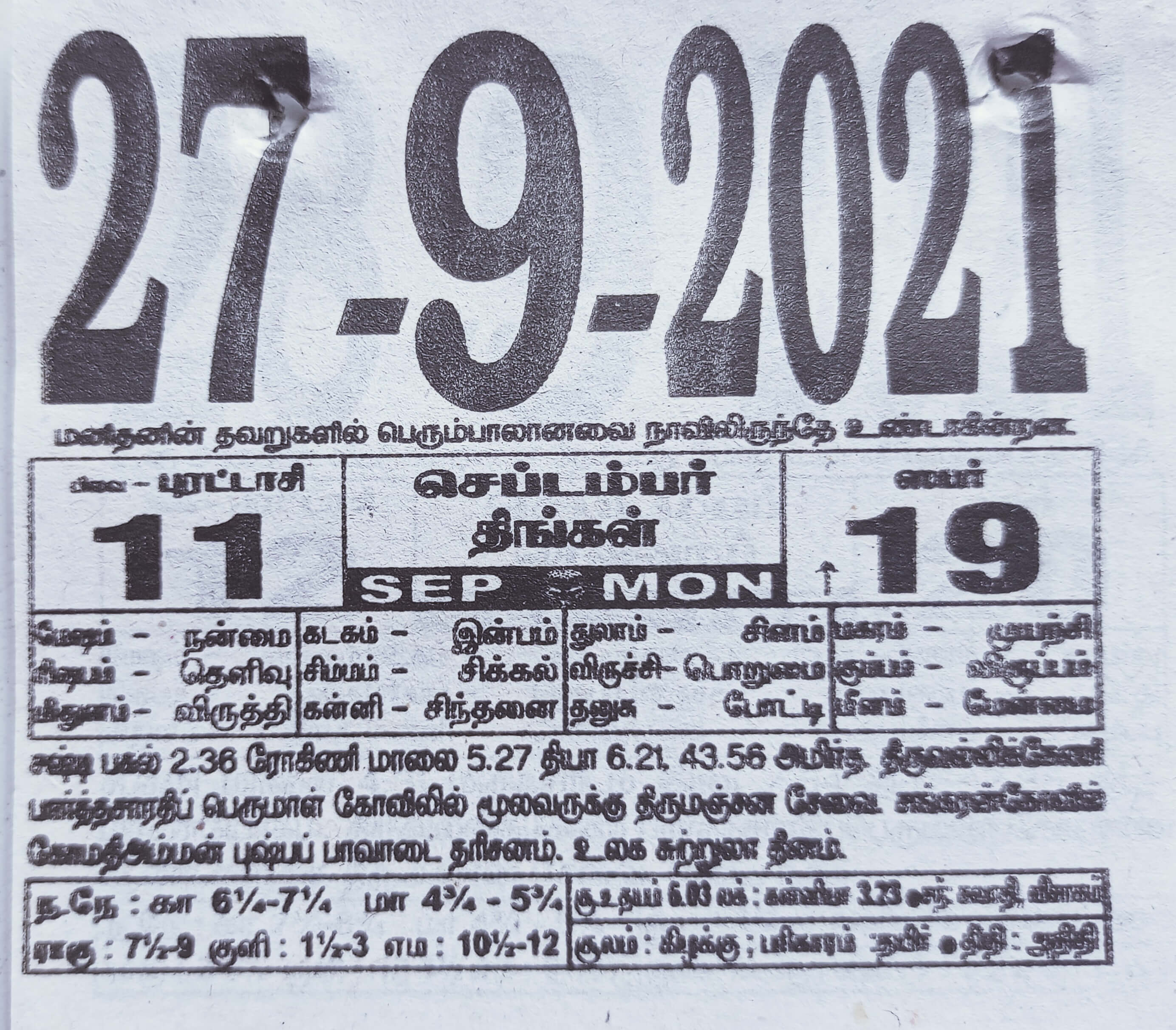 https://www.tamilprograms.in/public/2021/09/27.jpg