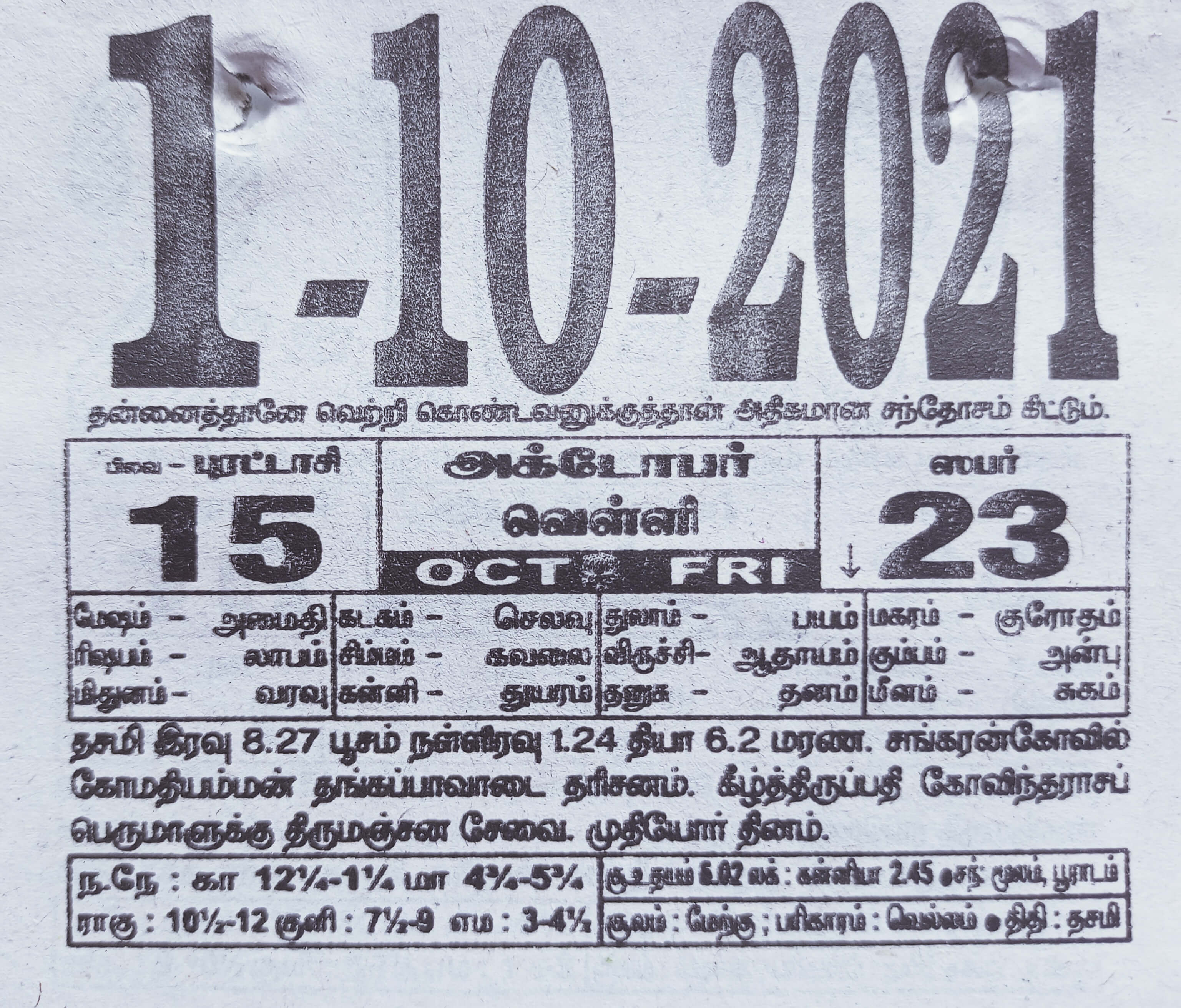 https://www.tamilprograms.in/public/2021/10/01.jpg