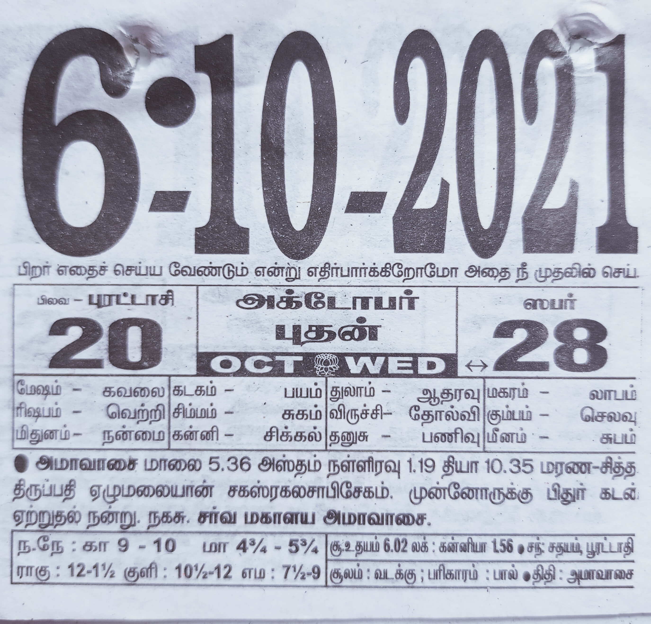 https://www.tamilprograms.in/public/2021/10/06.jpg