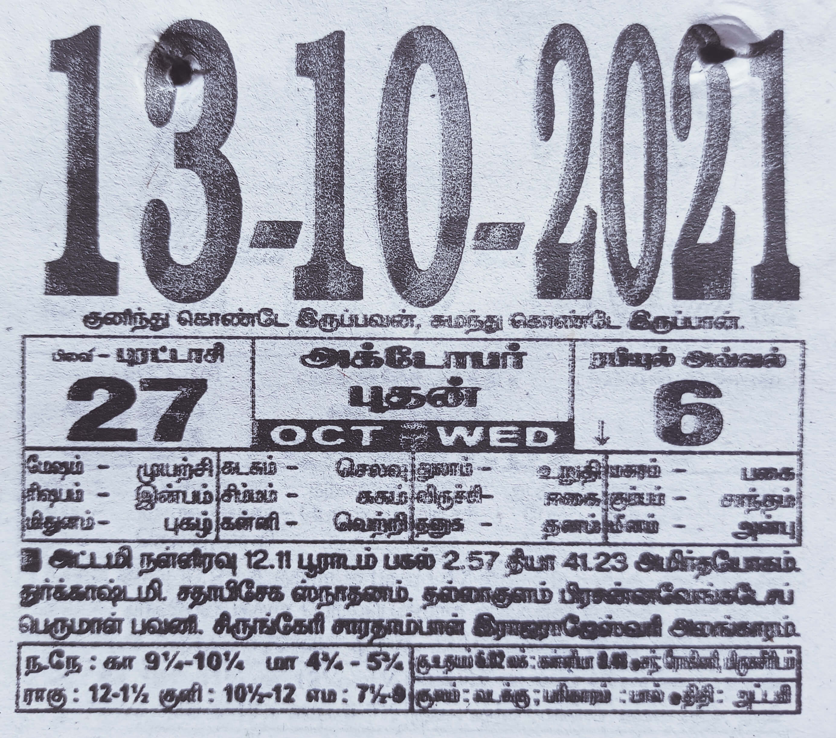 https://www.tamilprograms.in/public/2021/10/13.jpg