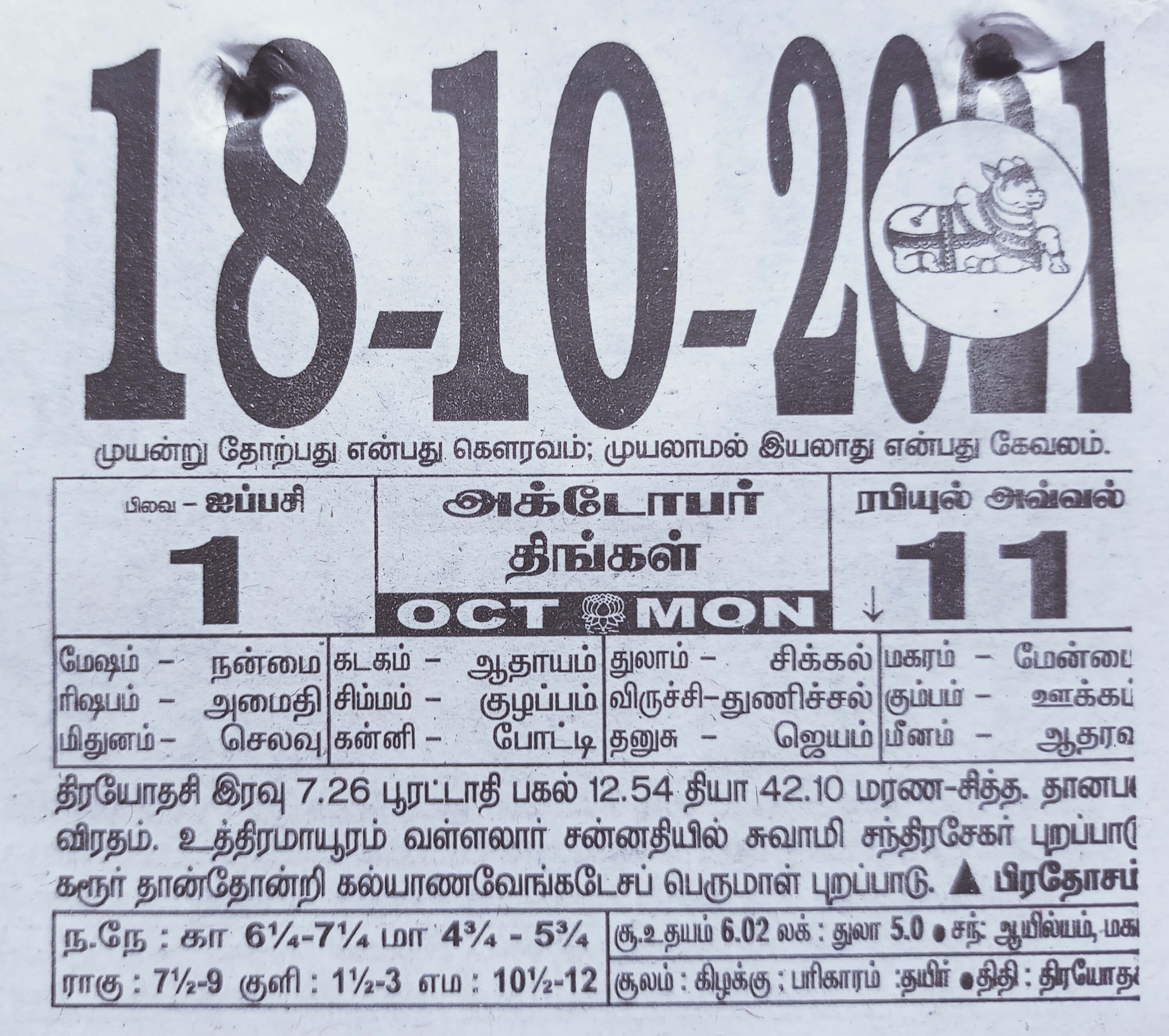 https://www.tamilprograms.in/public/2021/10/18.jpg