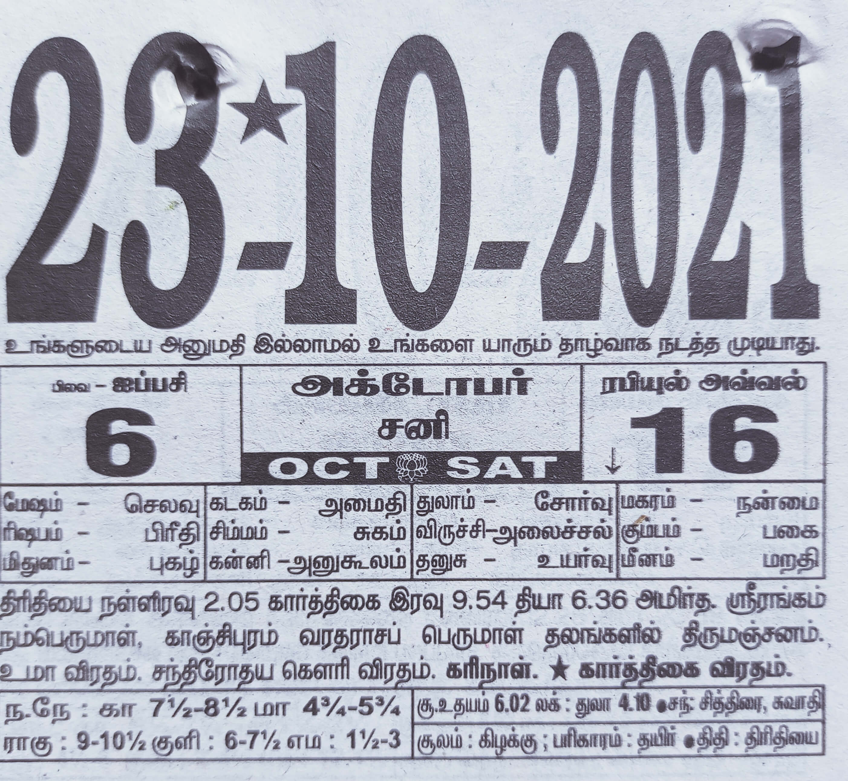 https://www.tamilprograms.in/public/2021/10/23.jpg