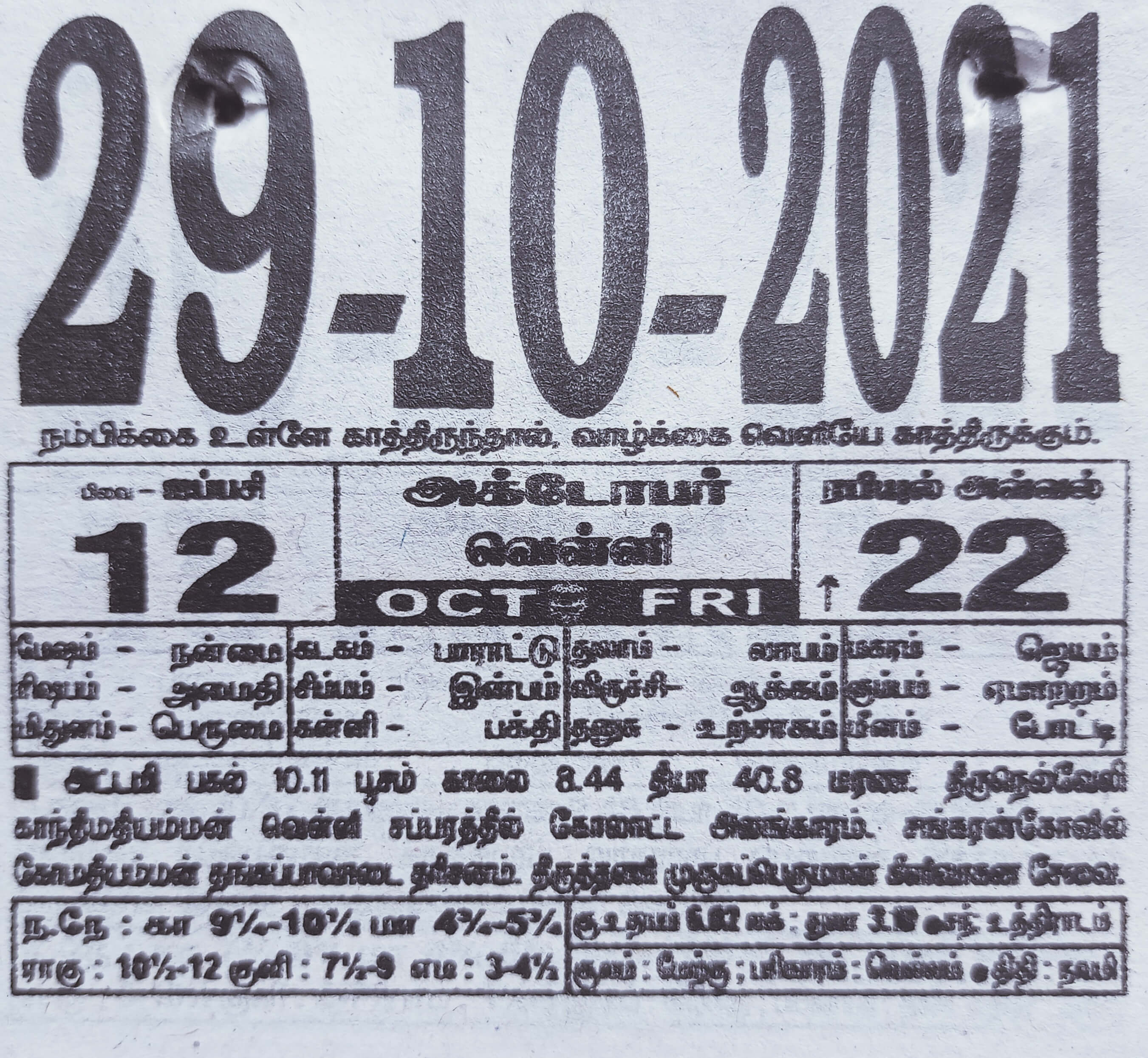 https://www.tamilprograms.in/public/2021/10/29.jpg