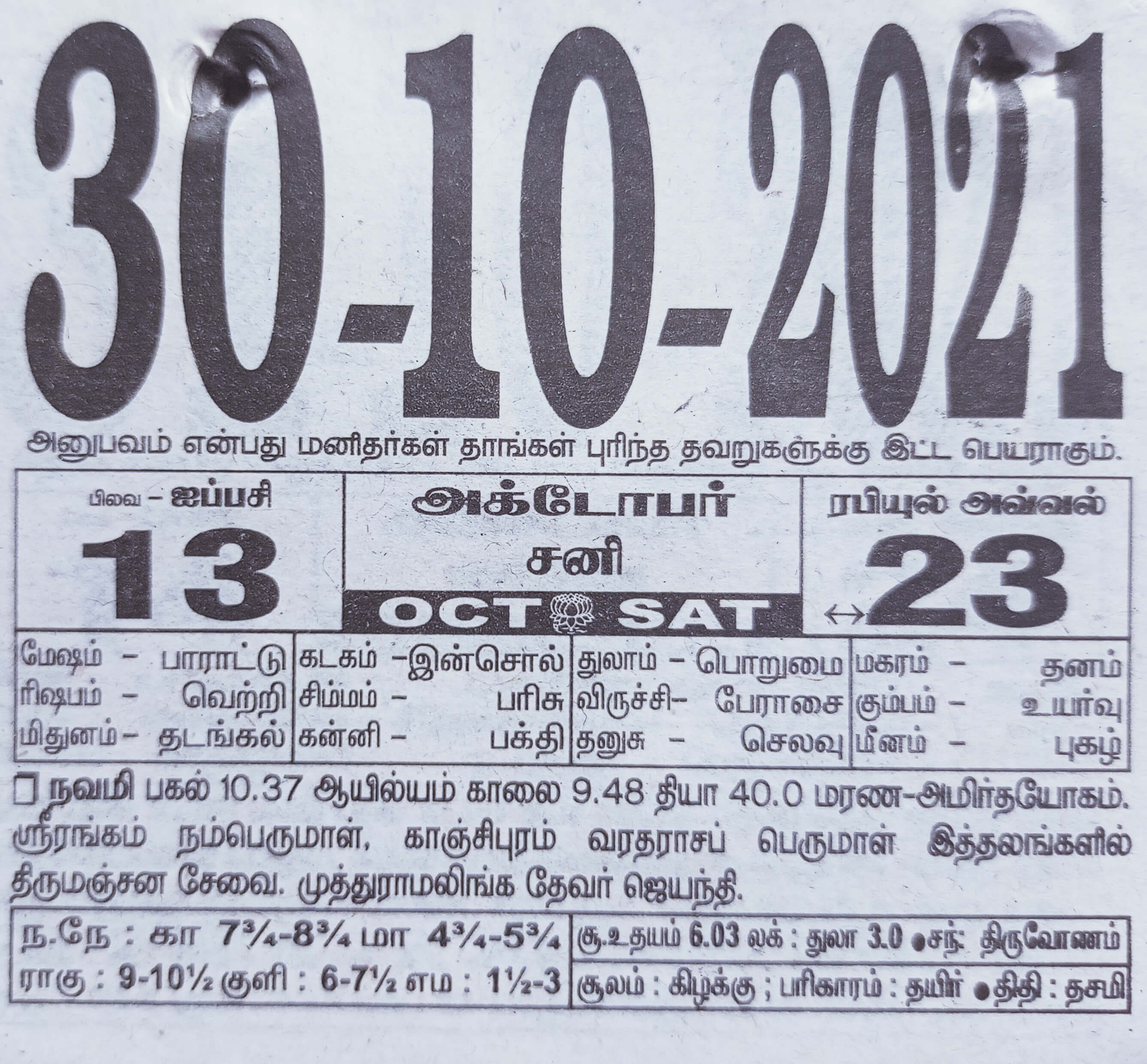 https://www.tamilprograms.in/public/2021/10/30.jpg