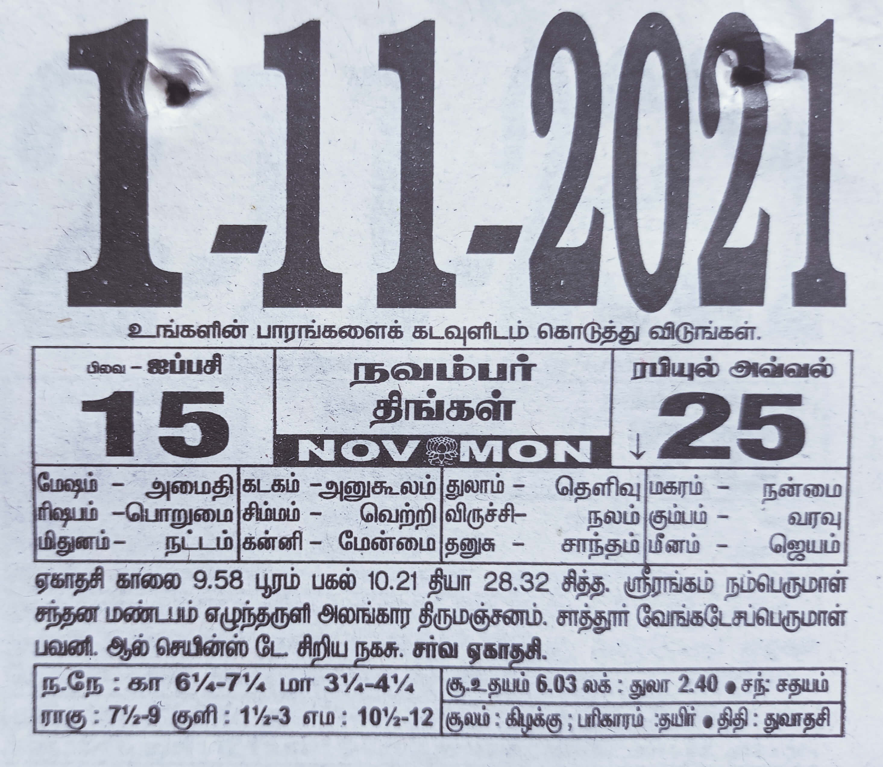https://www.tamilprograms.in/public/2021/11/01.jpg