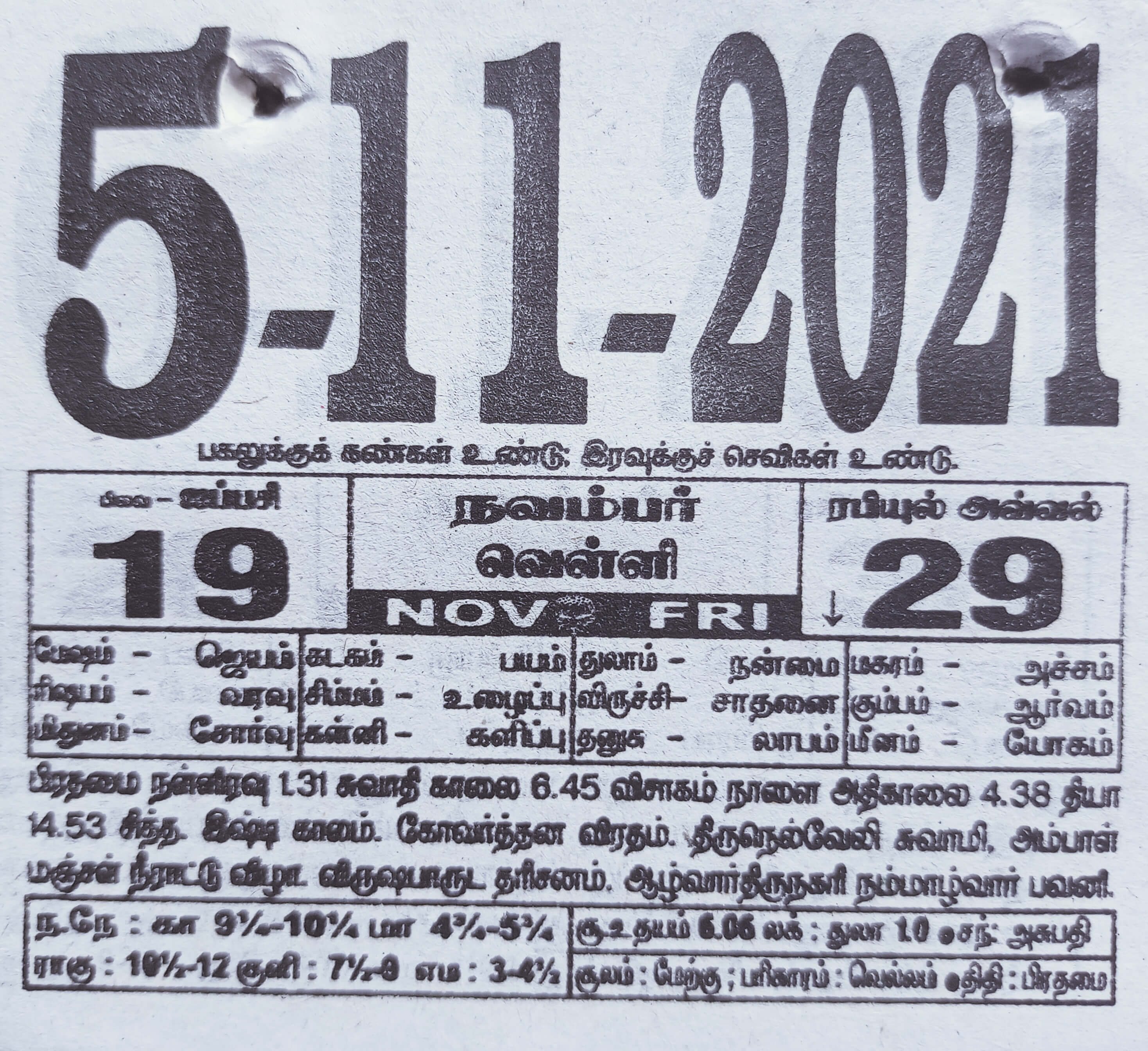 https://www.tamilprograms.in/public/2021/11/05.jpg
