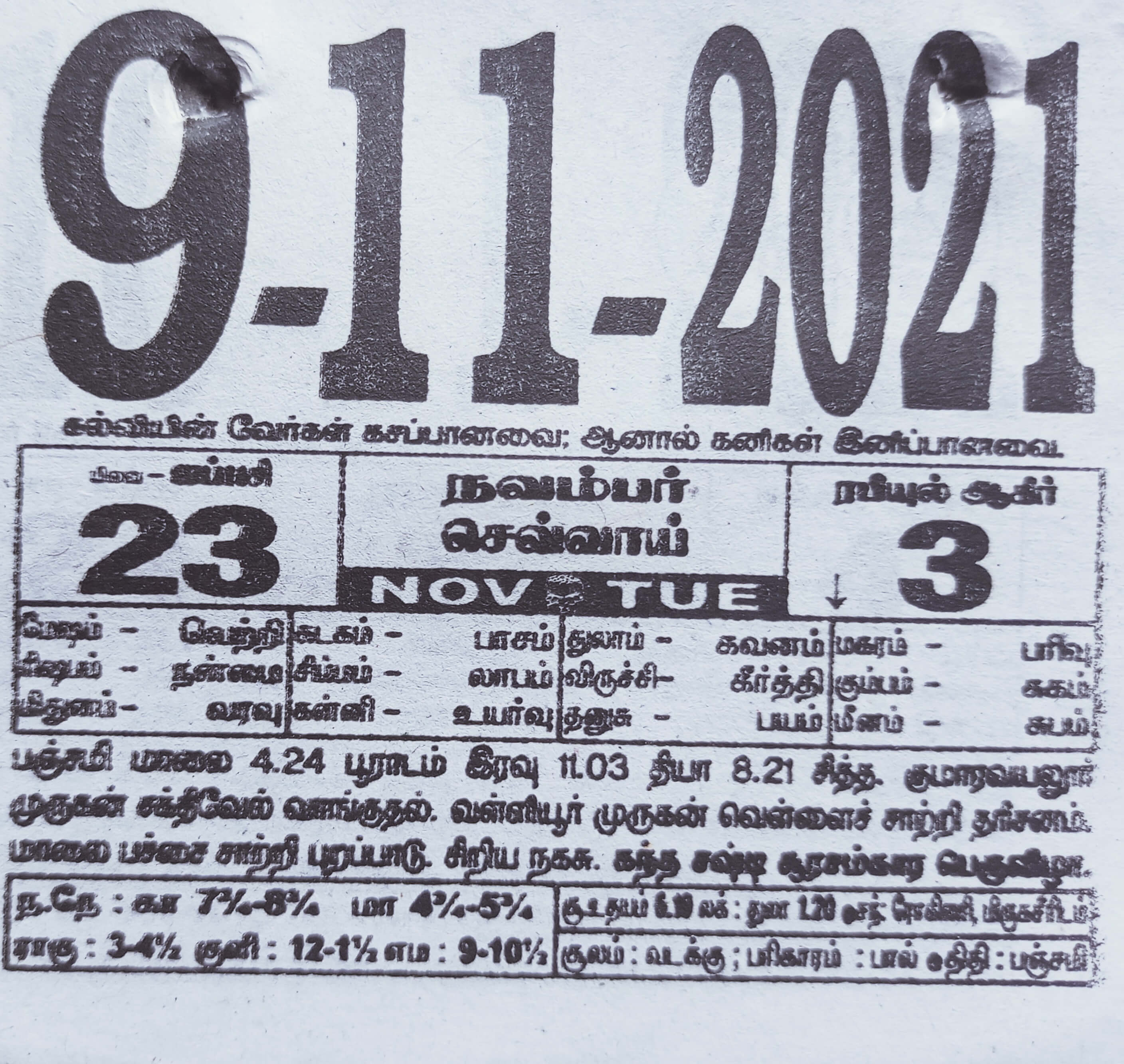 https://www.tamilprograms.in/public/2021/11/09.jpg