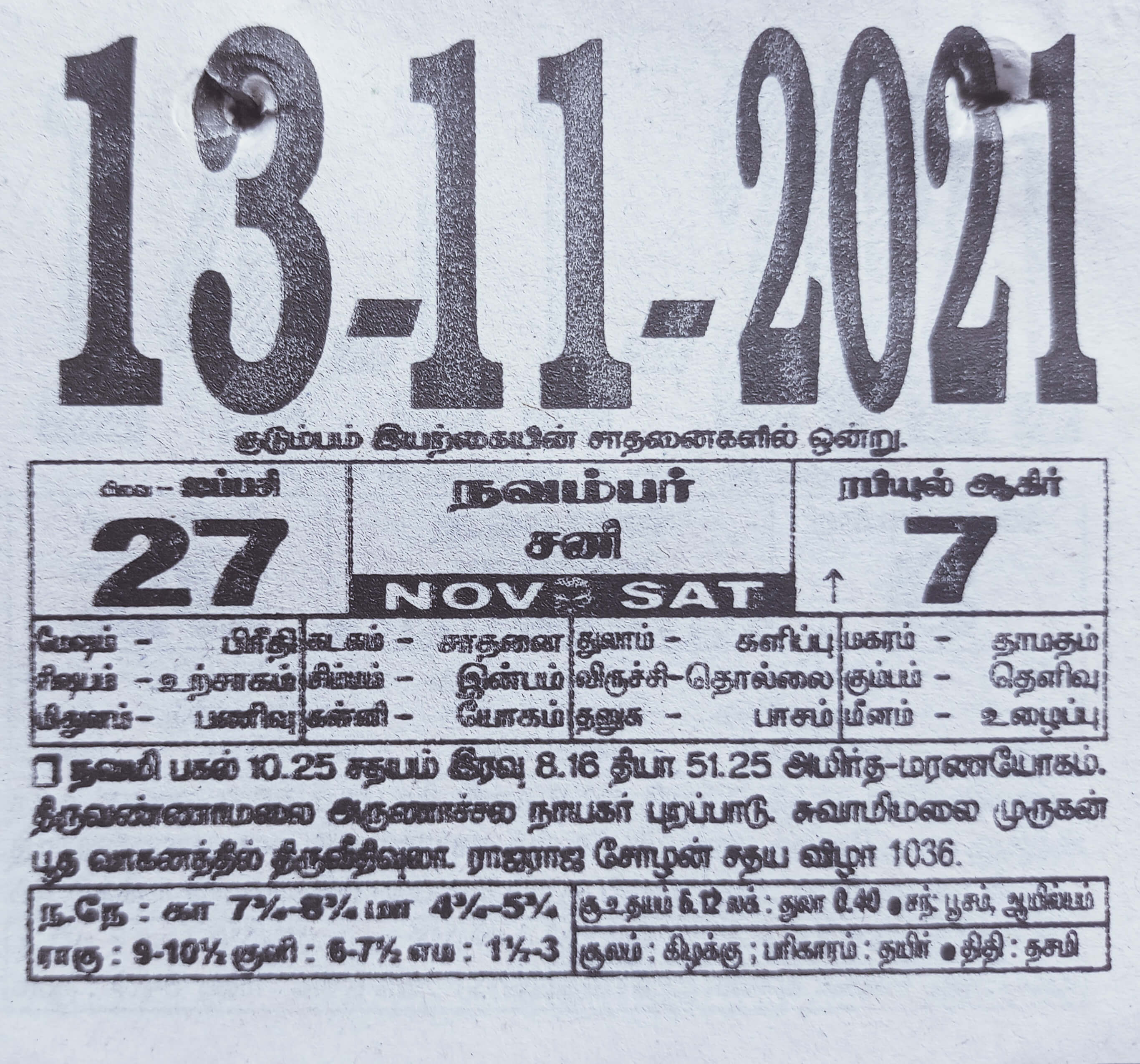 https://www.tamilprograms.in/public/2021/11/13.jpg
