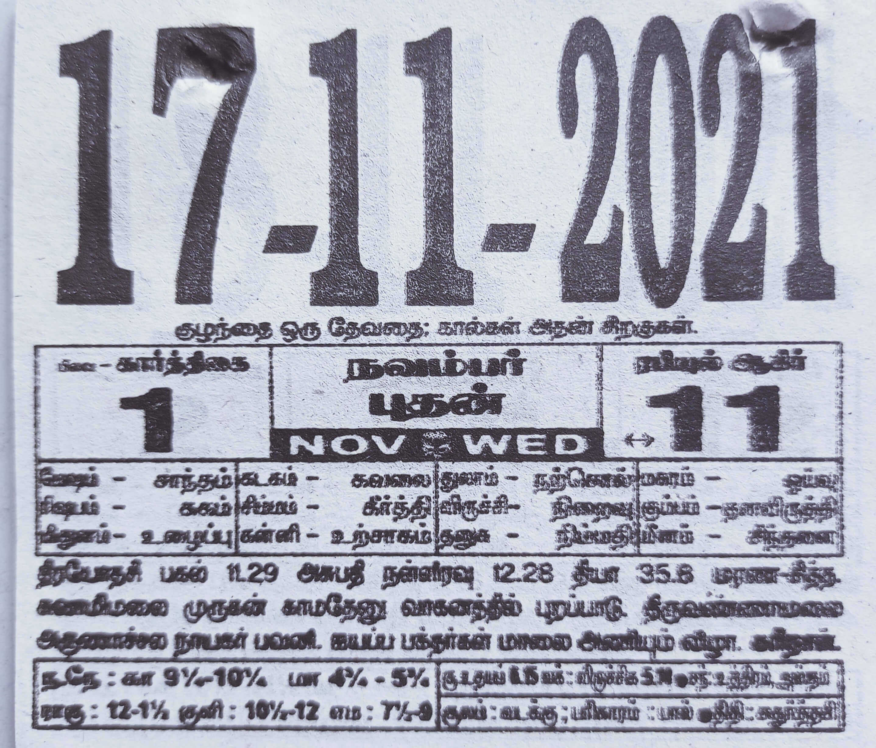 https://www.tamilprograms.in/public/2021/11/17.jpg