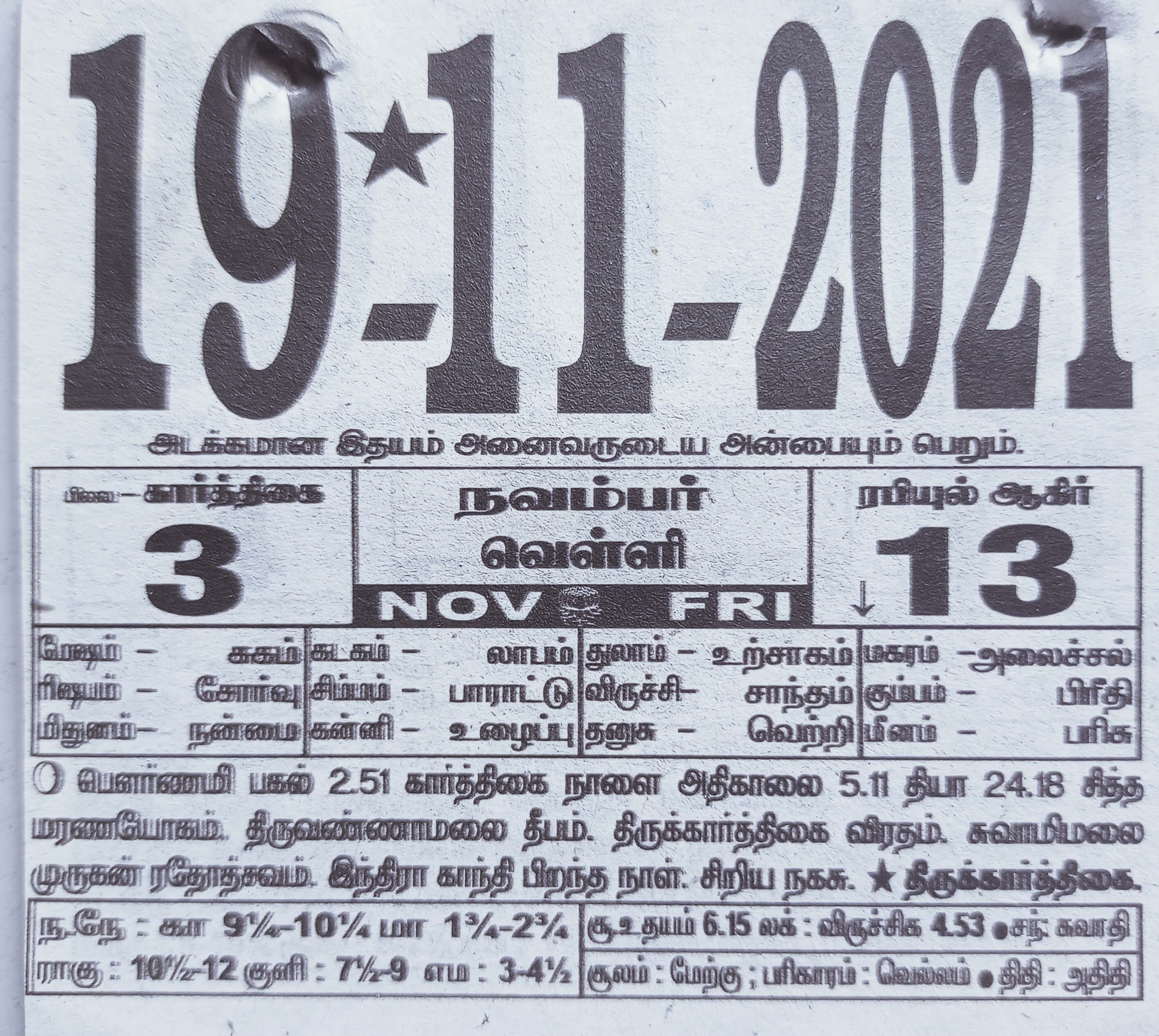 https://www.tamilprograms.in/public/2021/11/19.jpg