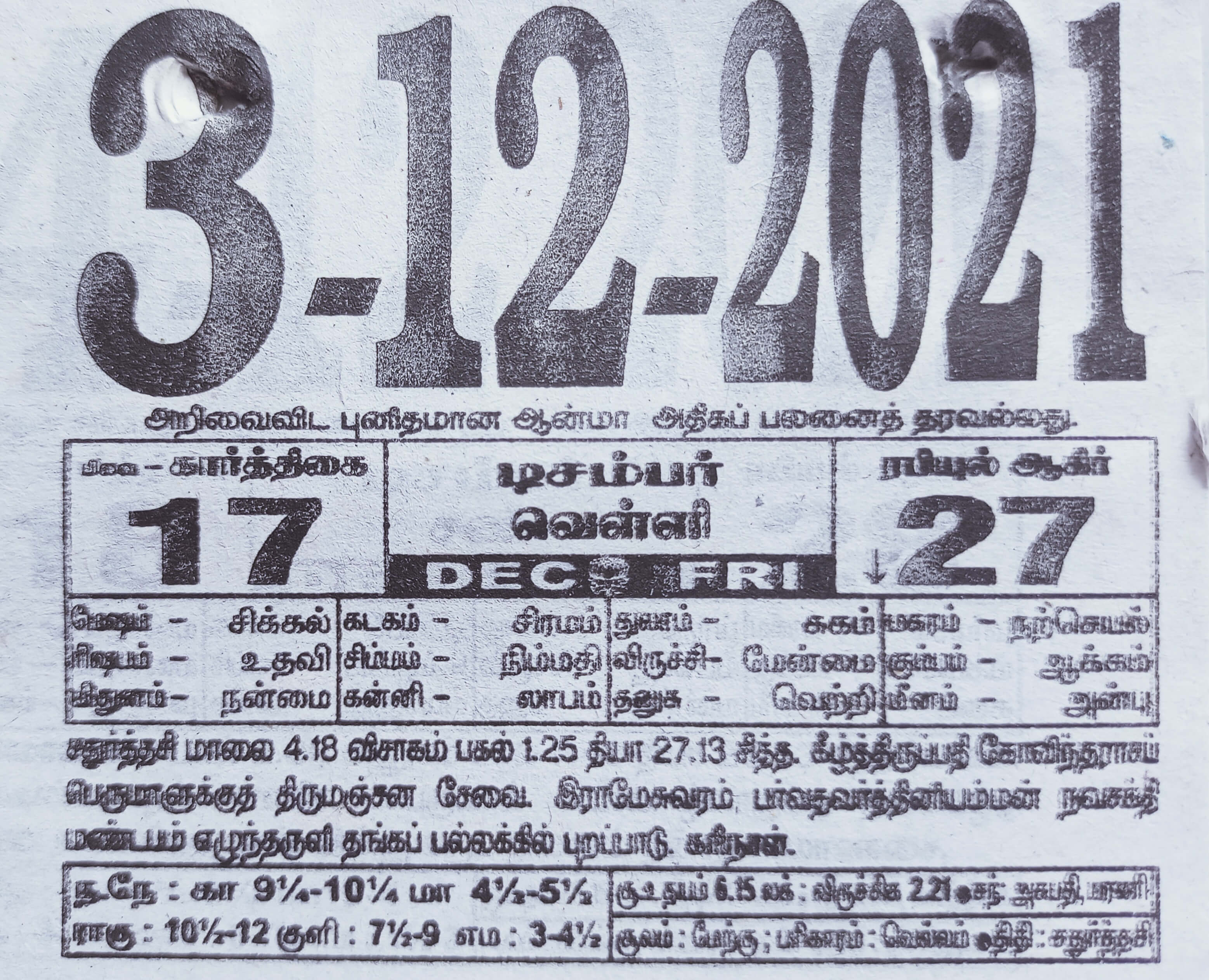 https://www.tamilprograms.in/public/2021/12/03.jpg