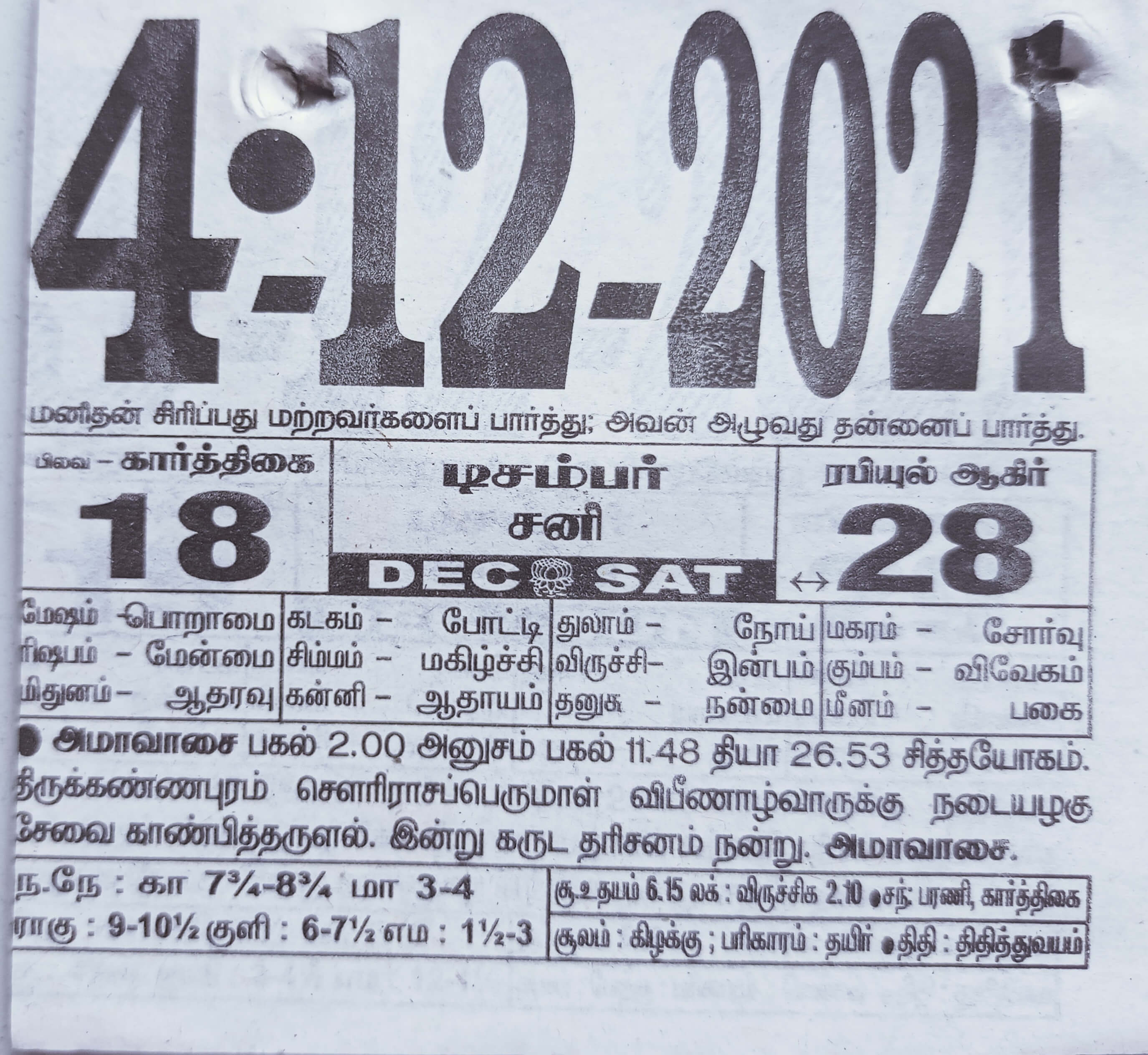 https://www.tamilprograms.in/public/2021/12/04.jpg