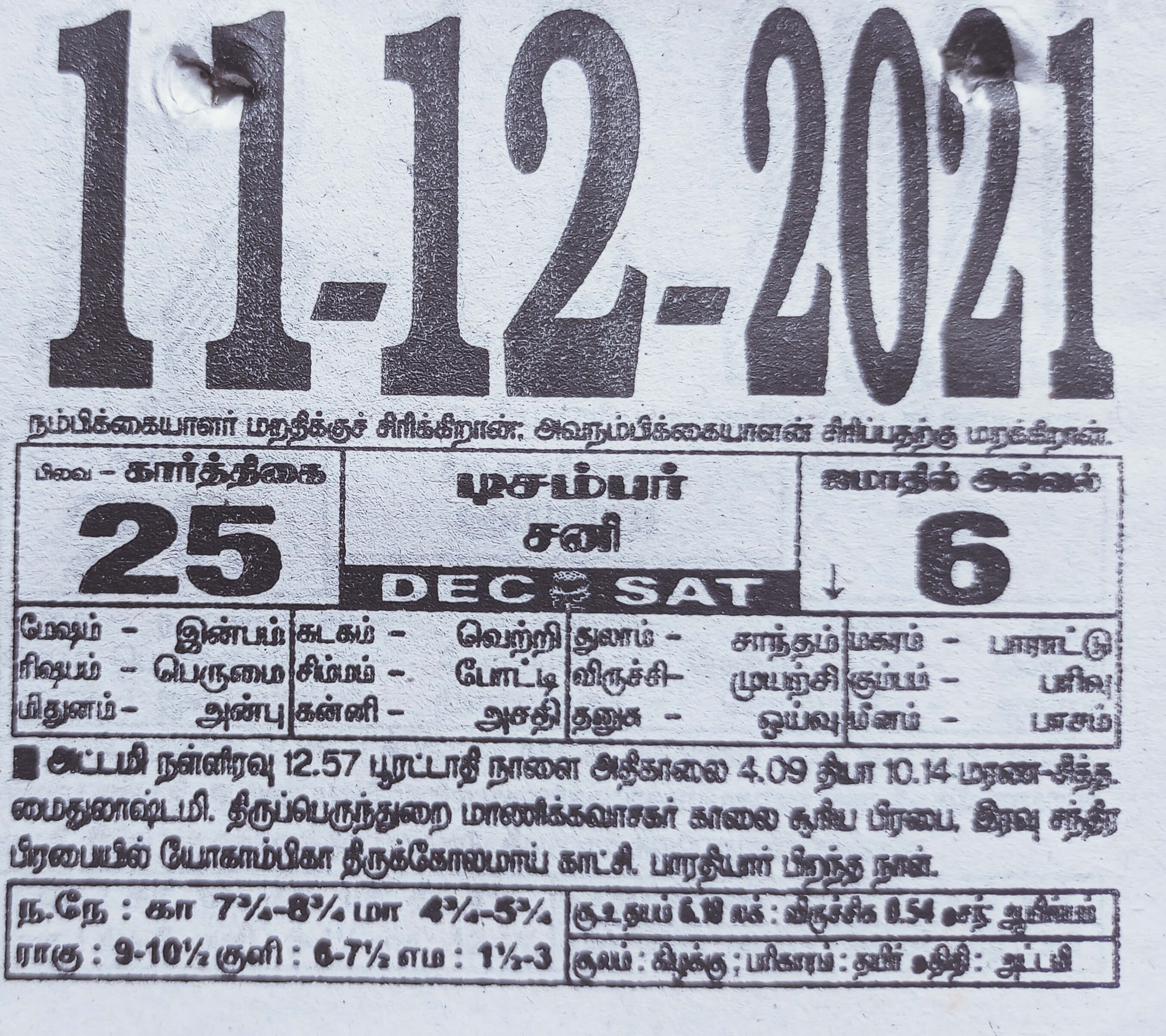 https://www.tamilprograms.in/public/2021/12/11.jpg