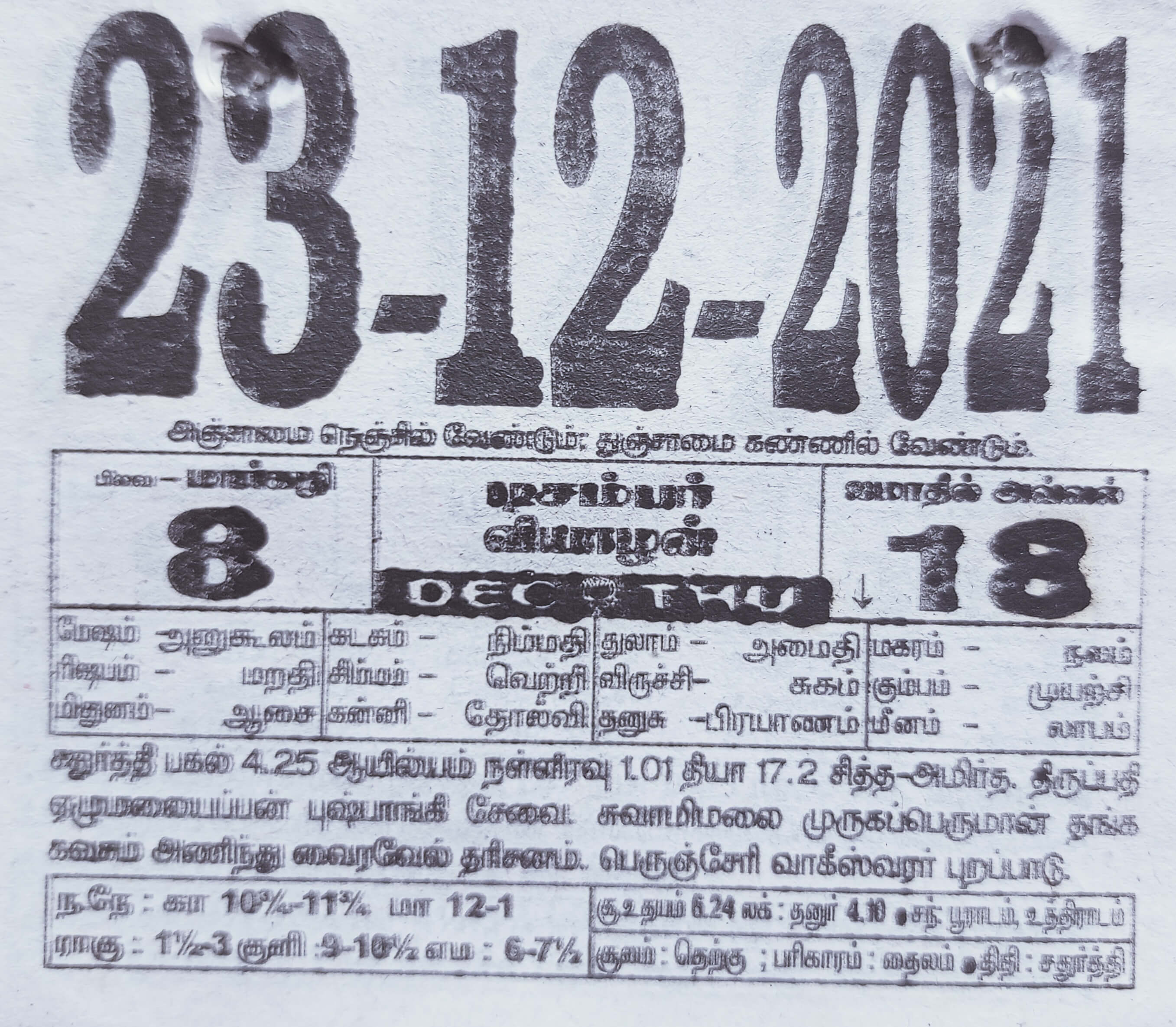 https://www.tamilprograms.in/public/2021/12/23.jpg