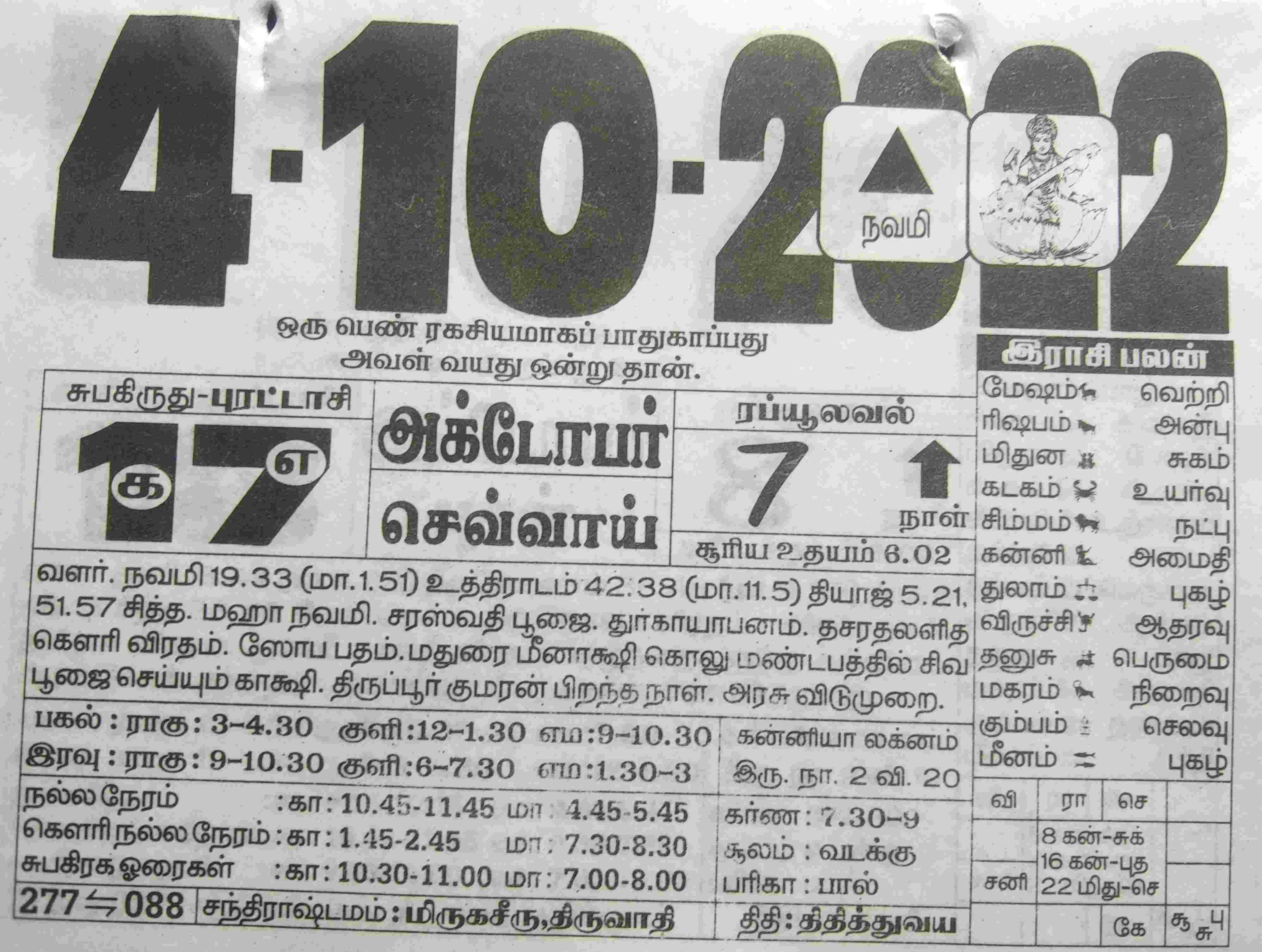 https://www.tamilprograms.in/public/2022/10/04.jpg