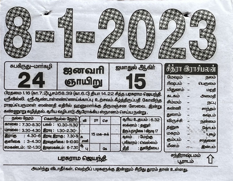 https://www.tamilprograms.in/public/2023/01/08.jpg