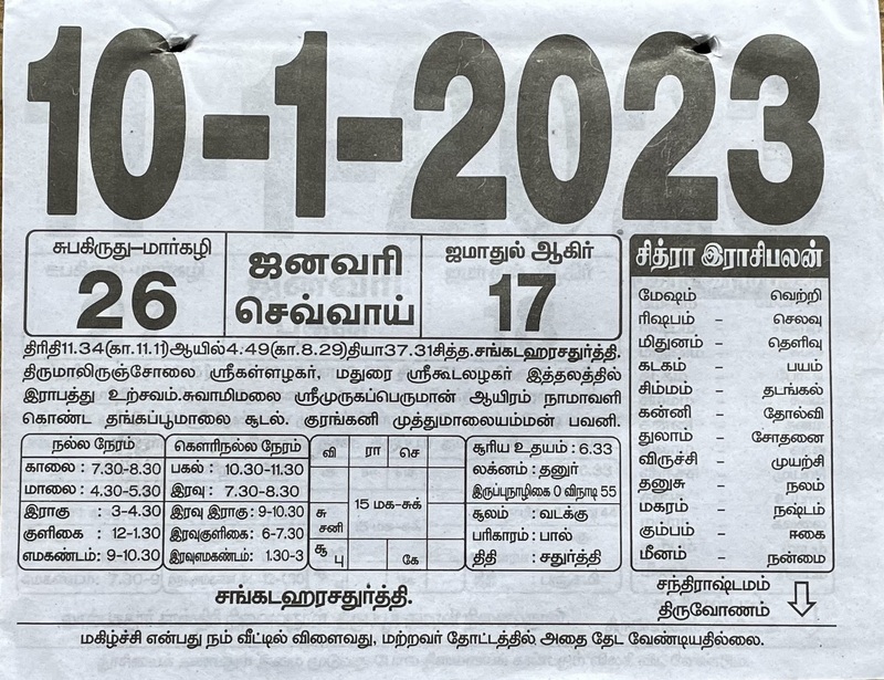 https://www.tamilprograms.in/public/2023/01/10.jpg