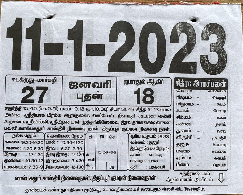 https://www.tamilprograms.in/public/2023/01/11.jpg