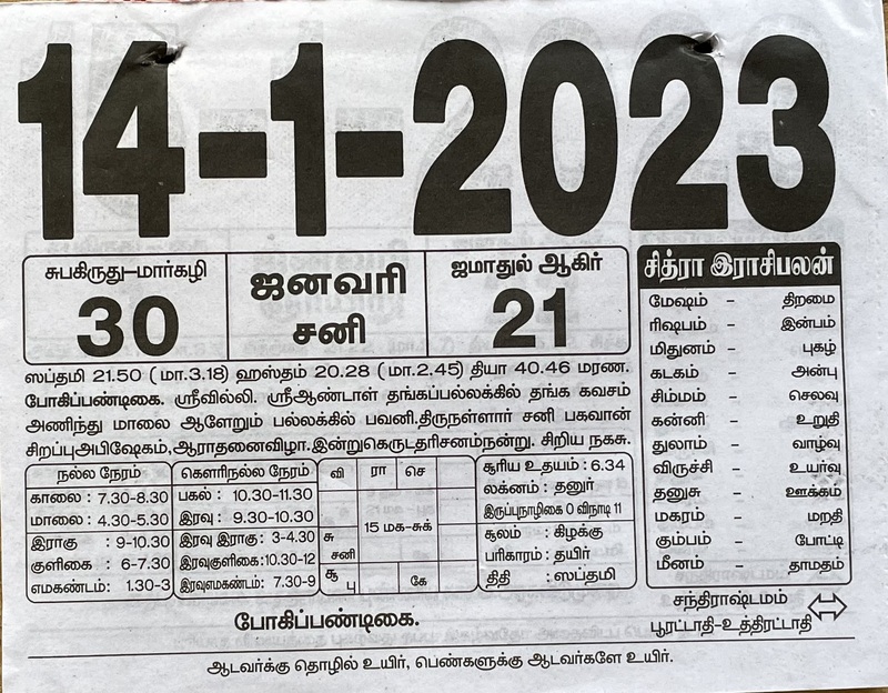 https://www.tamilprograms.in/public/2023/01/14.jpg