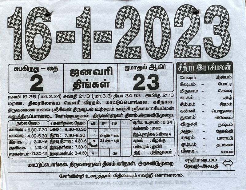 https://www.tamilprograms.in/public/2023/01/16.jpg