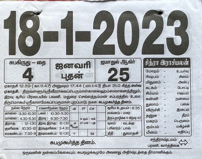 https://www.tamilprograms.in/public/2023/01/18.jpg
