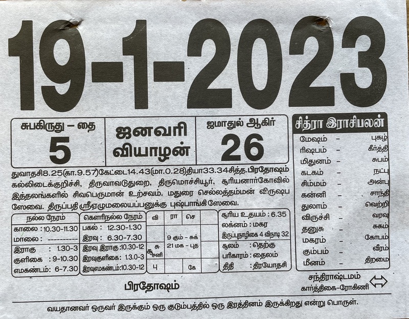 https://www.tamilprograms.in/public/2023/01/19.jpg