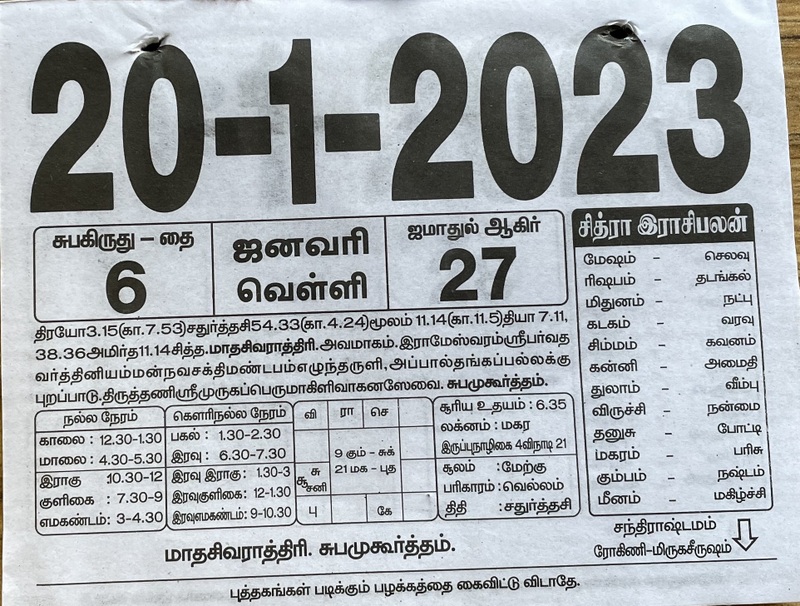 https://www.tamilprograms.in/public/2023/01/20.jpg